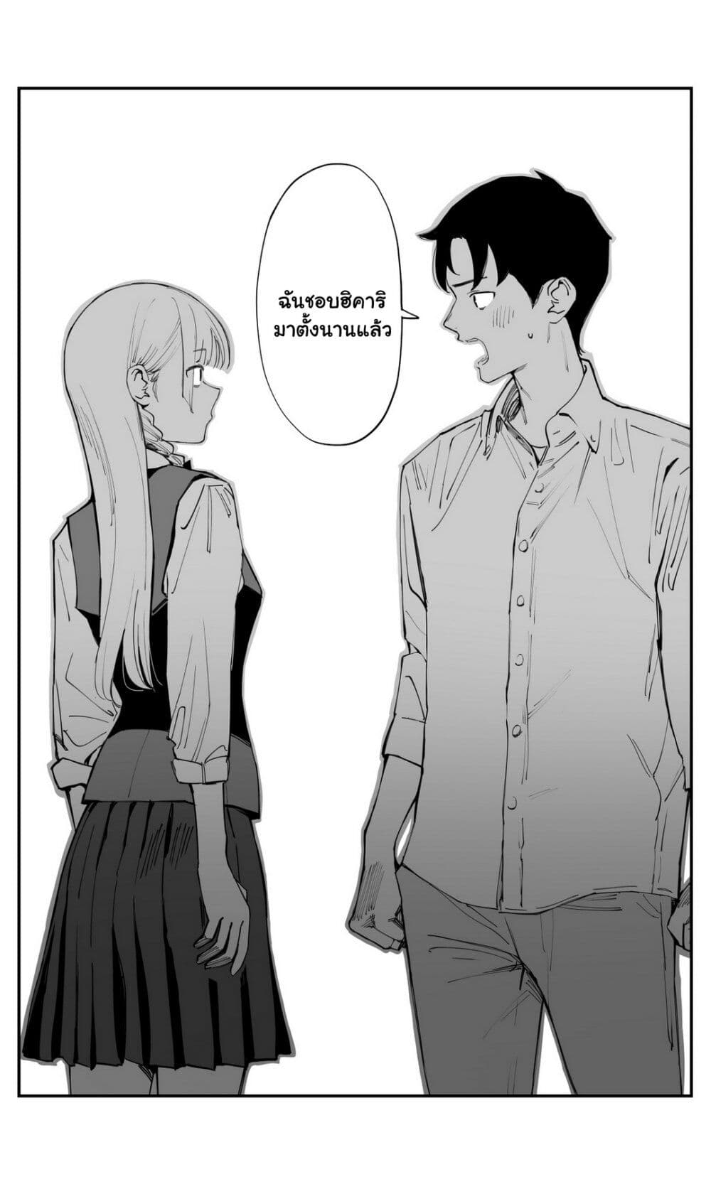 Imasara desu ga, Osananajimi wo Suki ni Natte Shimaimashita page 11
