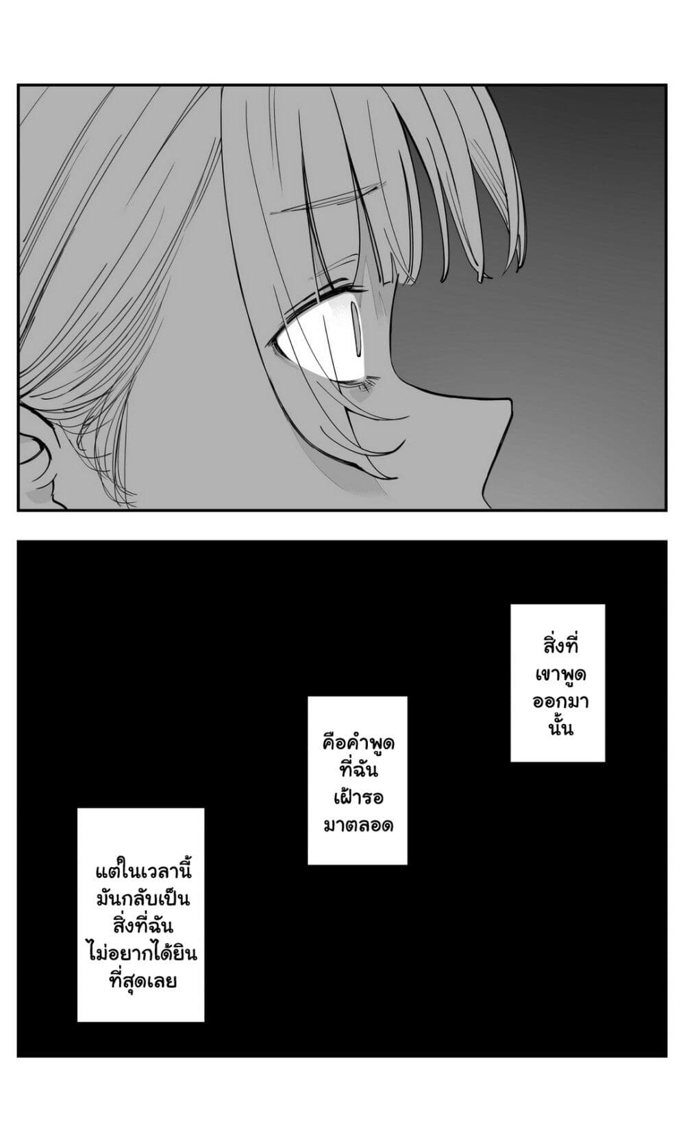 Imasara desu ga, Osananajimi wo Suki ni Natte Shimaimashita page 12