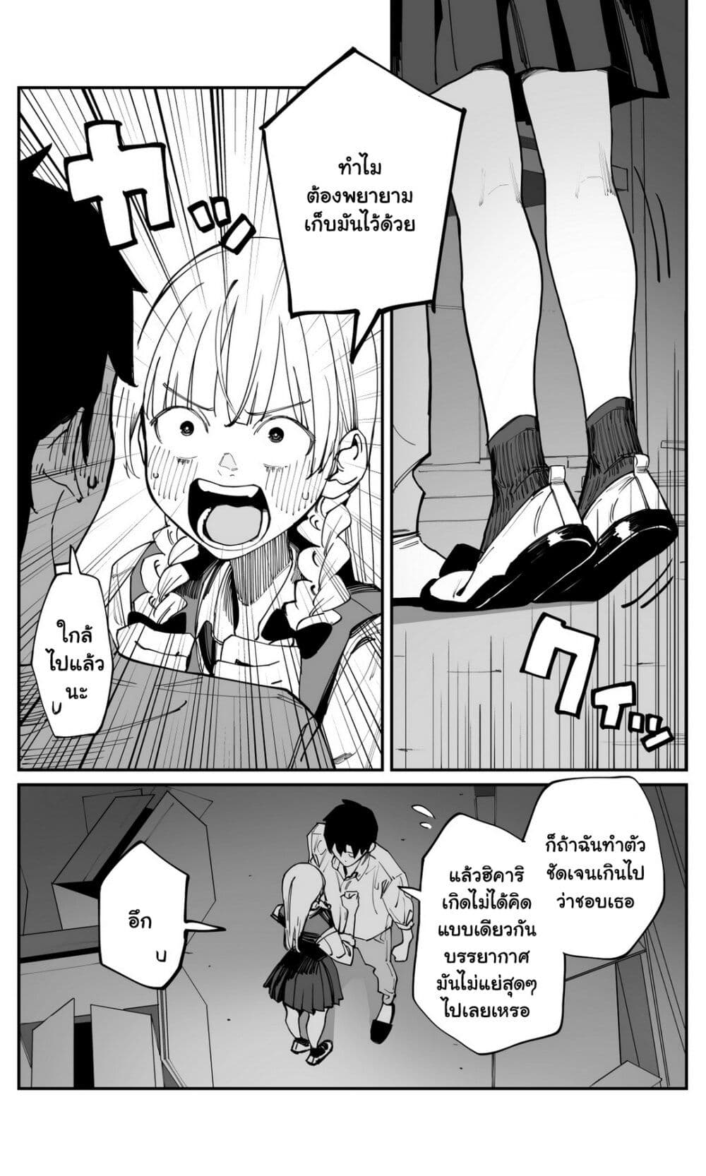 Imasara desu ga, Osananajimi wo Suki ni Natte Shimaimashita page 4