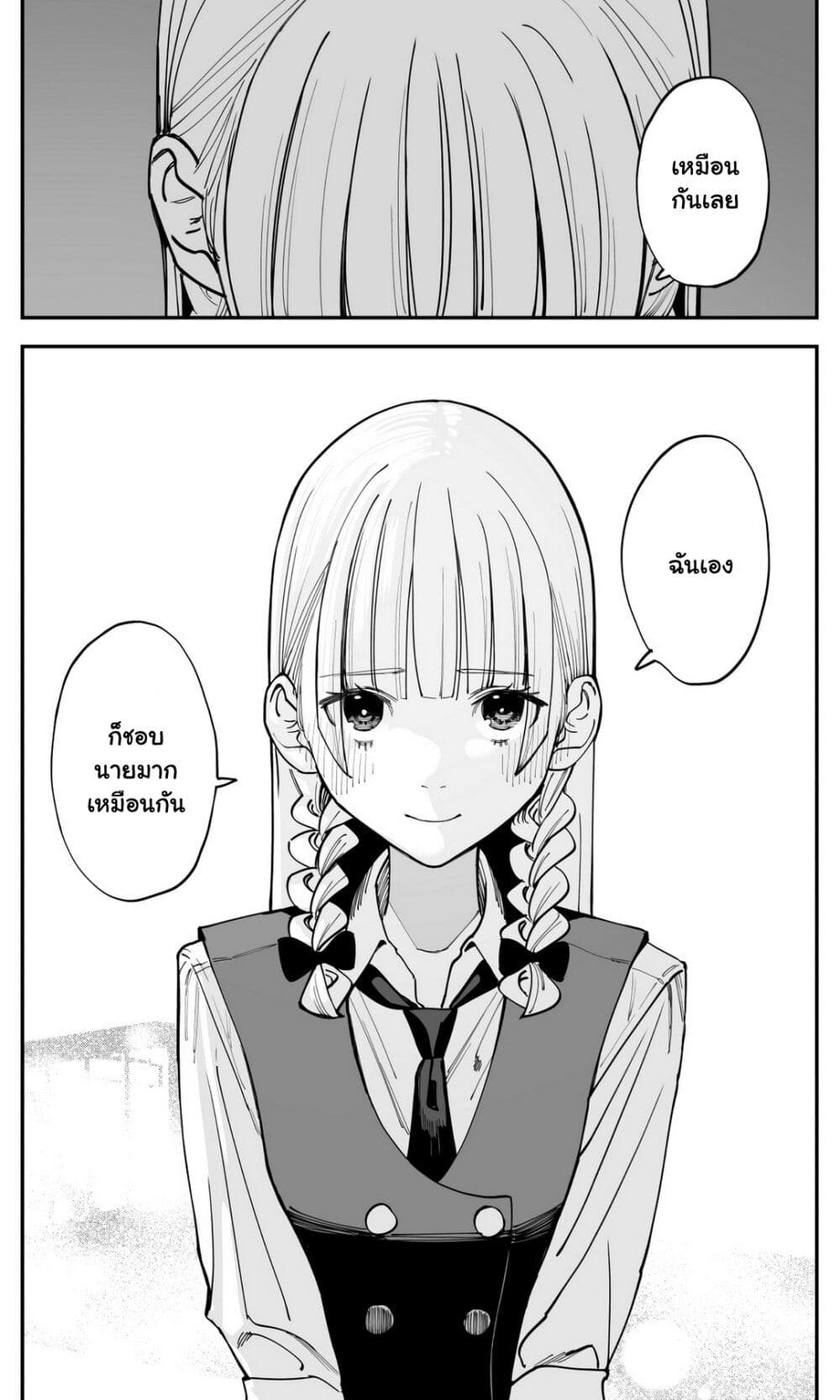 Imasara desu ga, Osananajimi wo Suki ni Natte Shimaimashita page 8