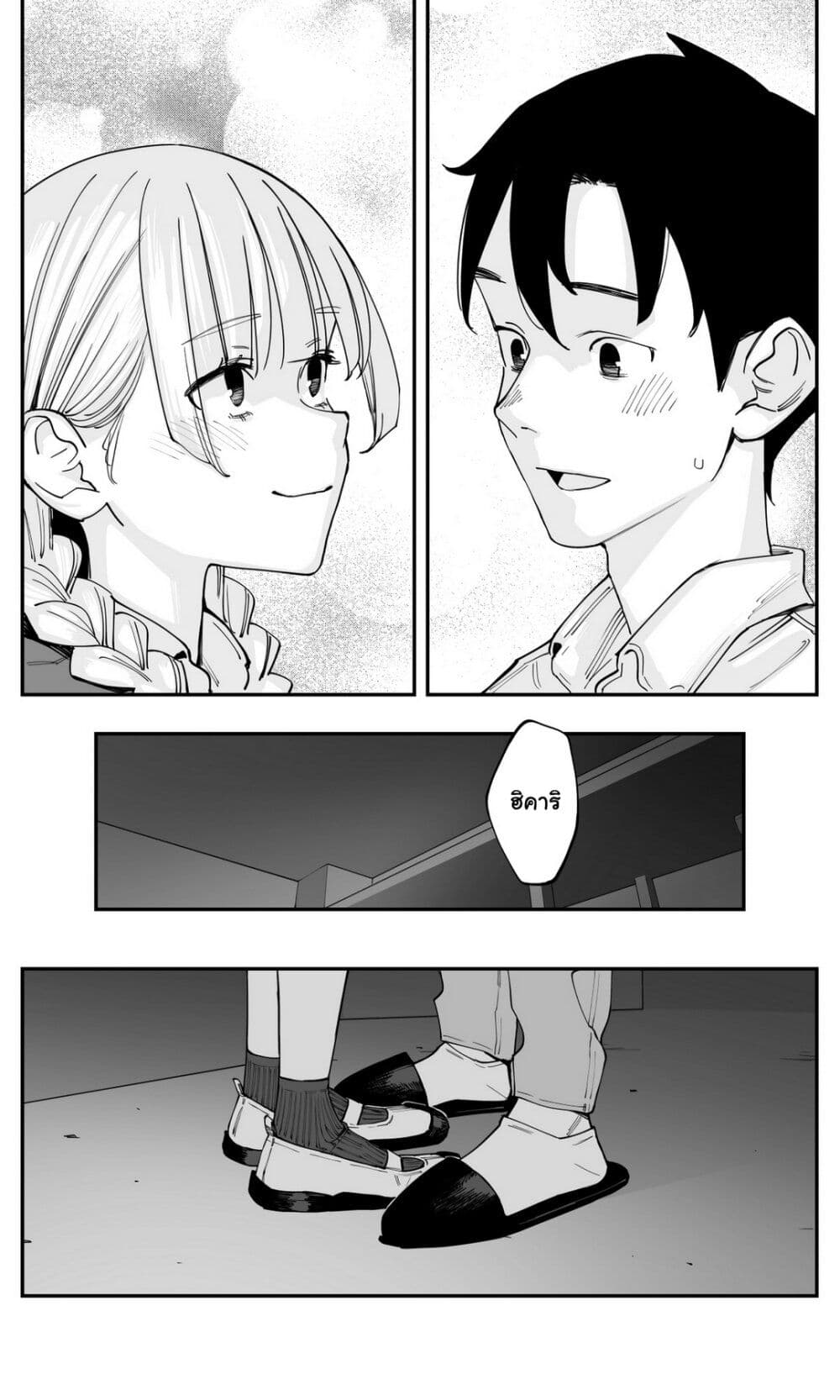 Imasara desu ga, Osananajimi wo Suki ni Natte Shimaimashita page 9
