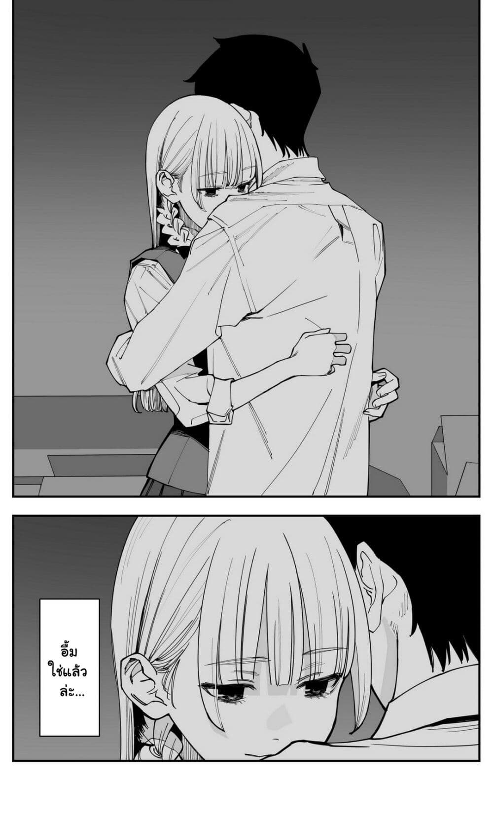 Imasara desu ga, Osananajimi wo Suki ni Natte Shimaimashita page 10