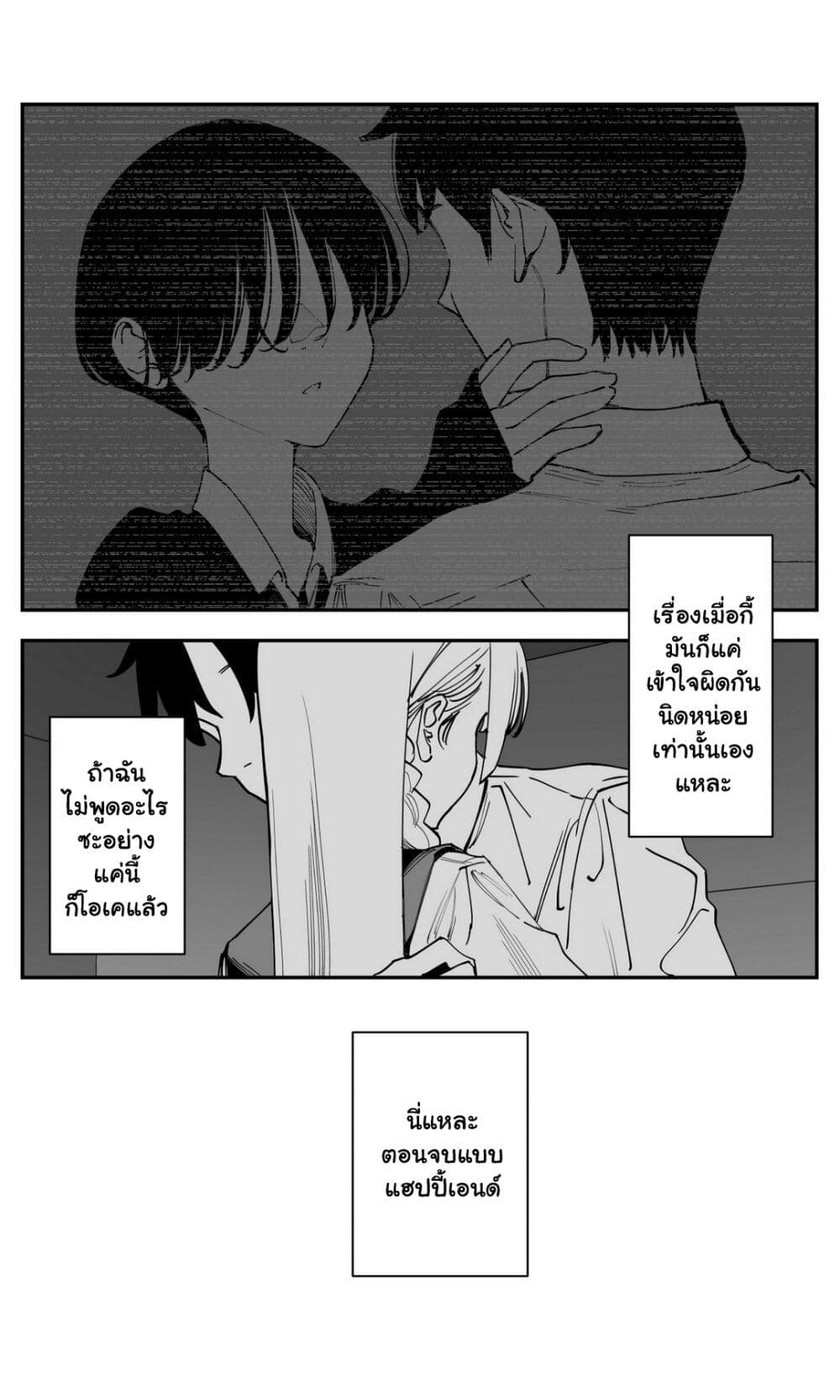 Imasara desu ga, Osananajimi wo Suki ni Natte Shimaimashita page 11