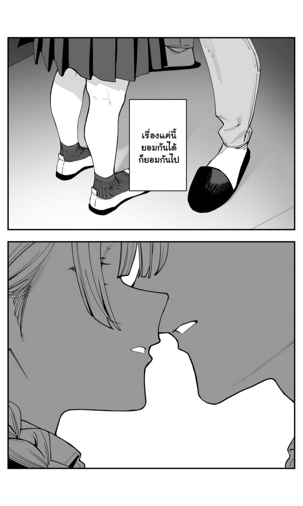 Imasara desu ga, Osananajimi wo Suki ni Natte Shimaimashita page 13