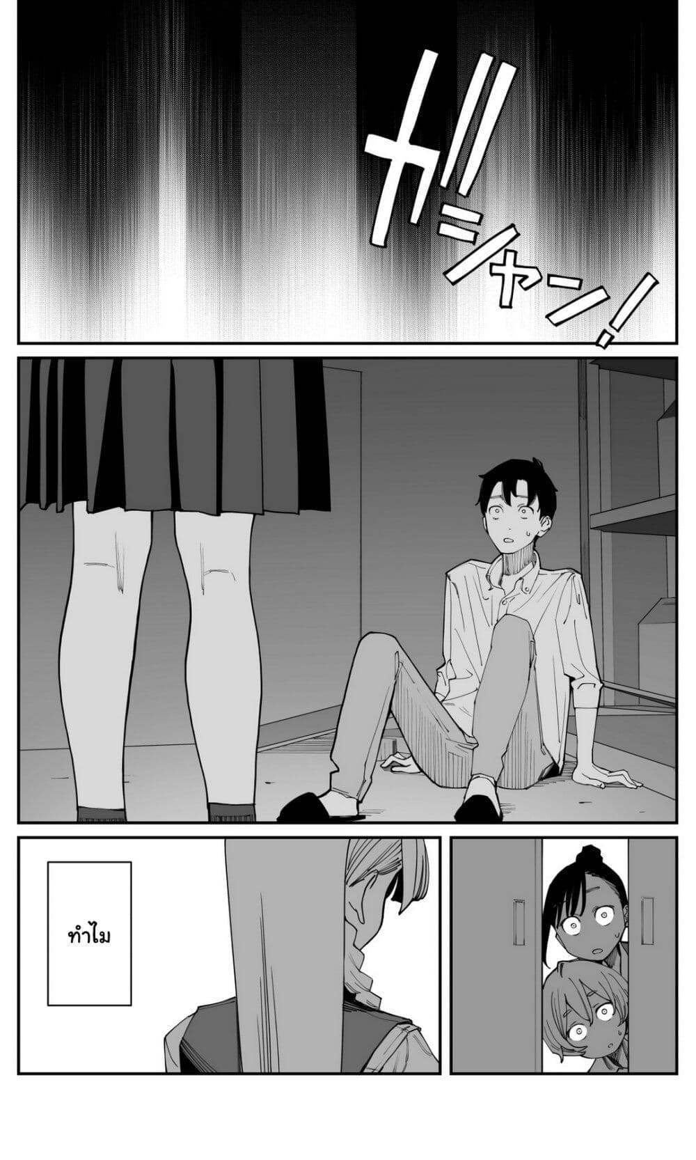Imasara desu ga, Osananajimi wo Suki ni Natte Shimaimashita page 15