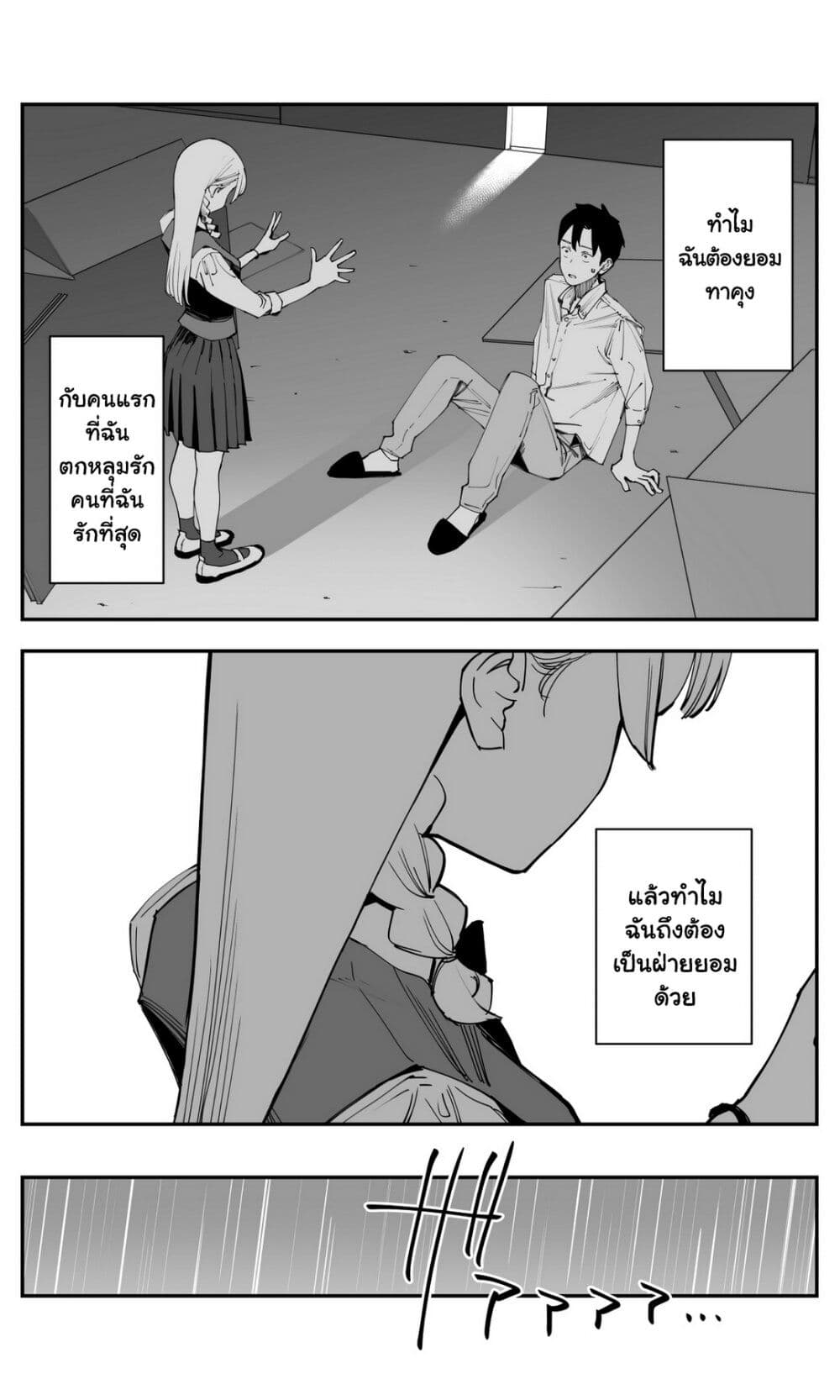 Imasara desu ga, Osananajimi wo Suki ni Natte Shimaimashita page 16