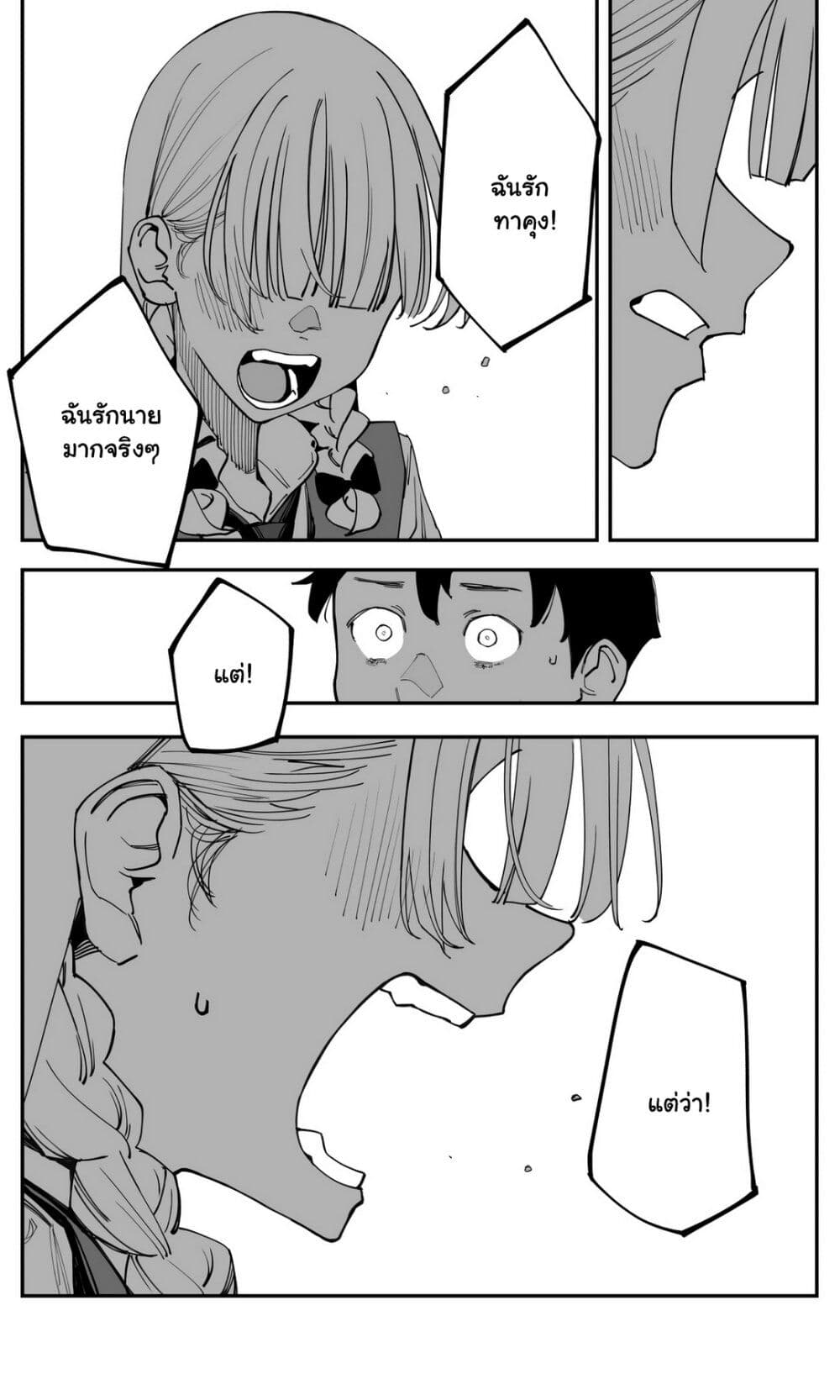 Imasara desu ga, Osananajimi wo Suki ni Natte Shimaimashita page 17