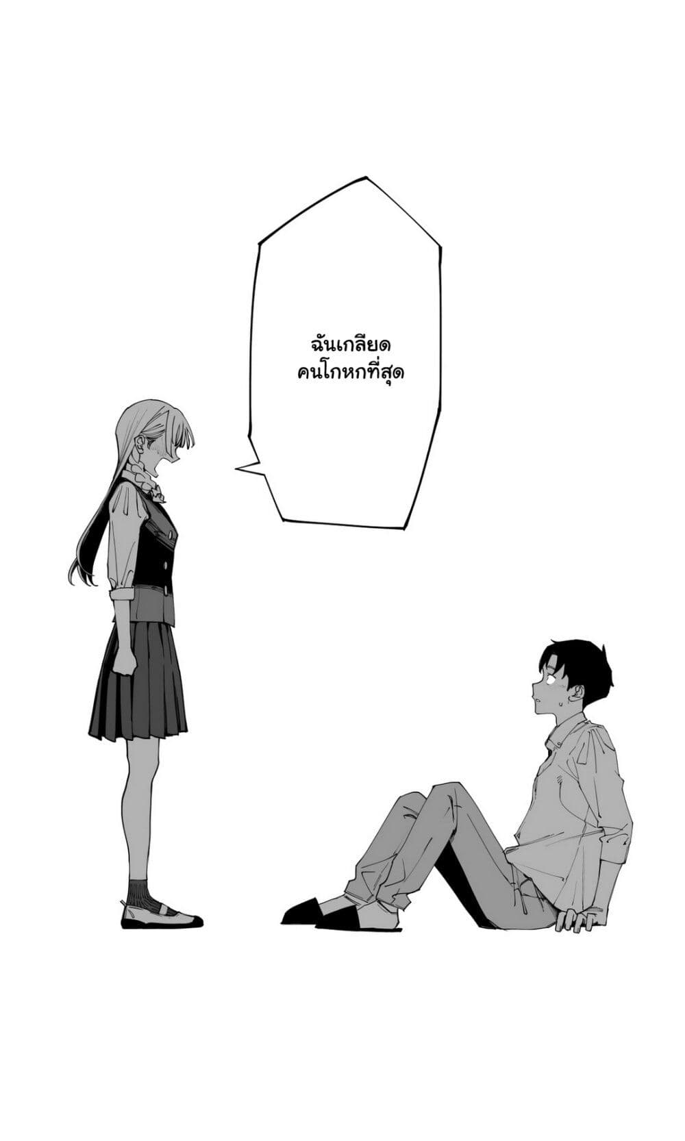 Imasara desu ga, Osananajimi wo Suki ni Natte Shimaimashita page 18
