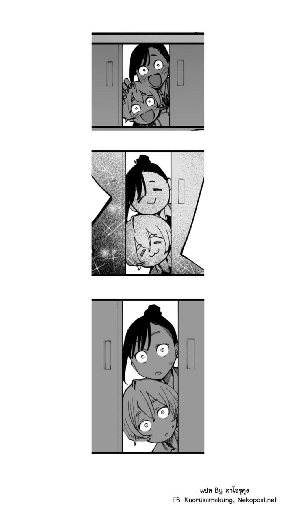Imasara desu ga, Osananajimi wo Suki ni Natte Shimaimashita page 19