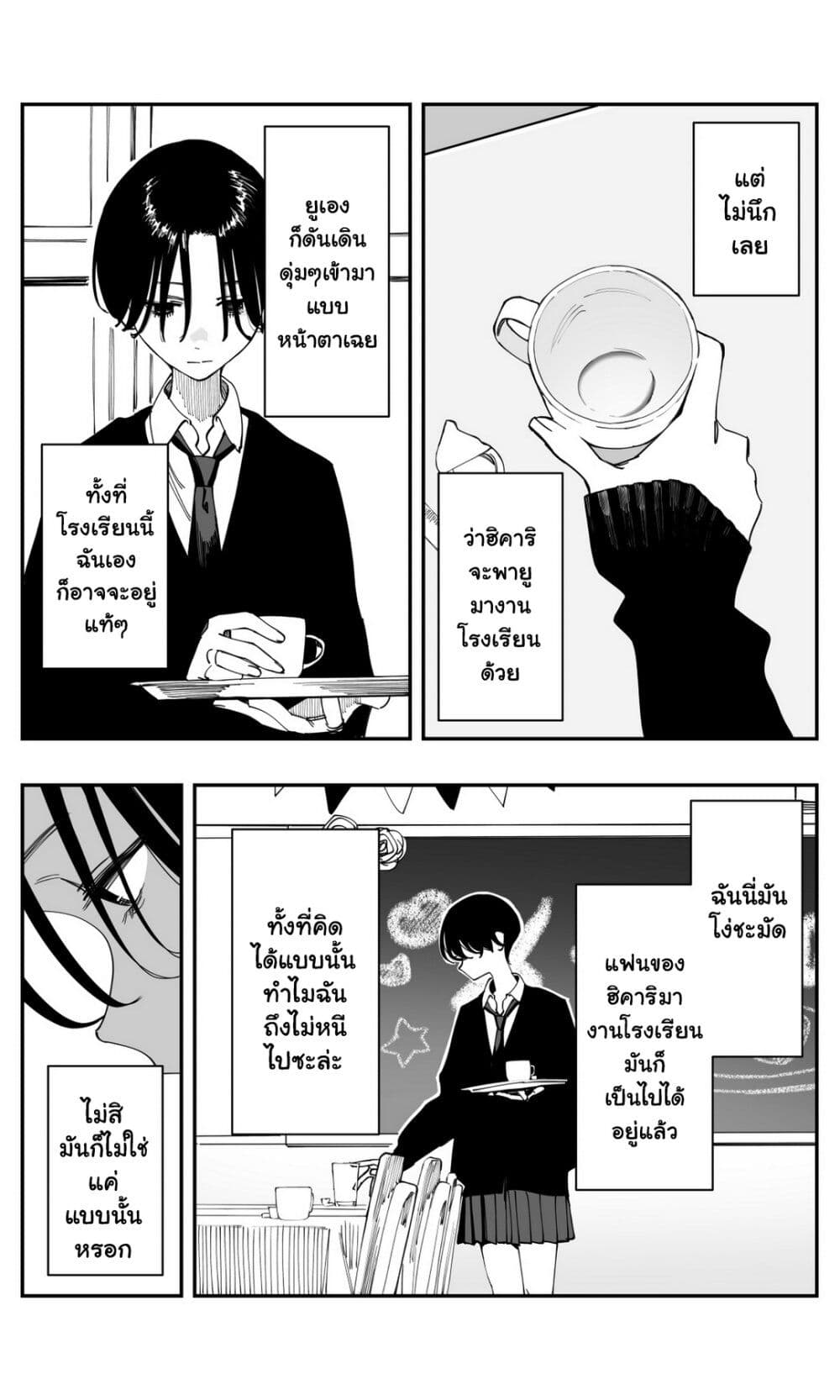 Imasara desu ga, Osananajimi wo Suki ni Natte Shimaimashita page 3