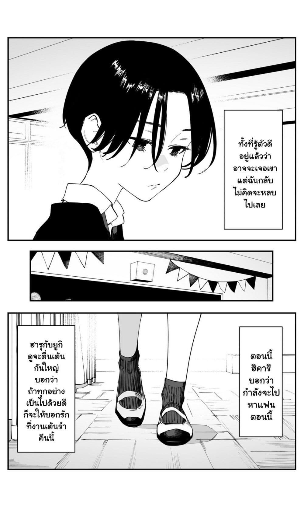 Imasara desu ga, Osananajimi wo Suki ni Natte Shimaimashita page 4