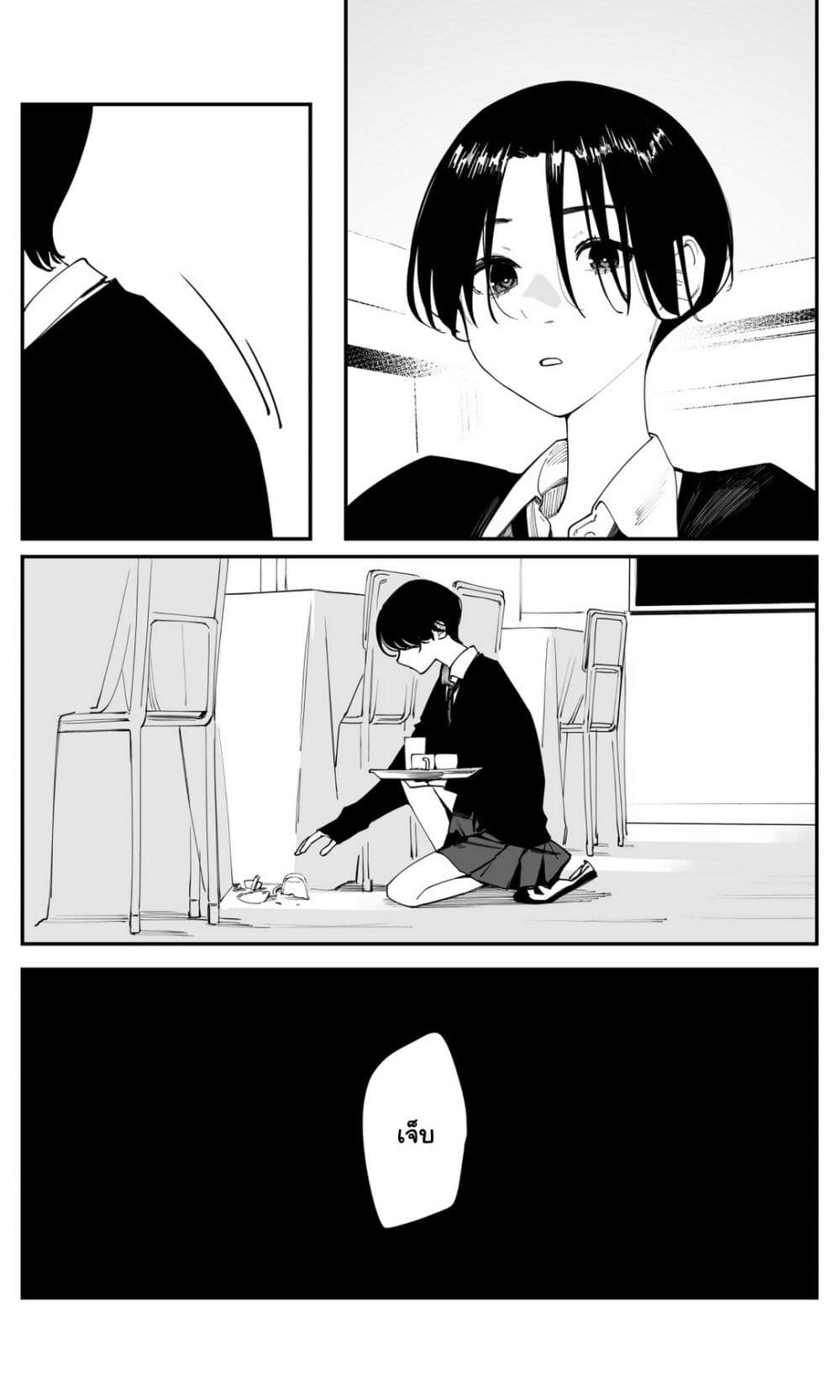 Imasara desu ga, Osananajimi wo Suki ni Natte Shimaimashita page 7