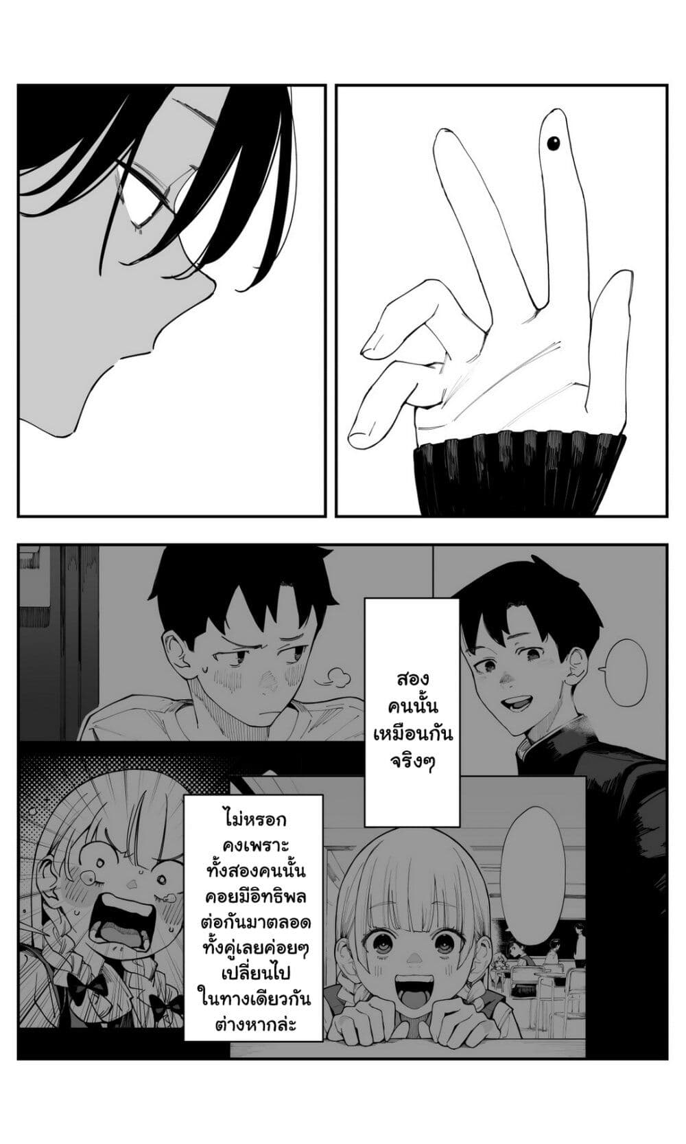 Imasara desu ga, Osananajimi wo Suki ni Natte Shimaimashita page 8