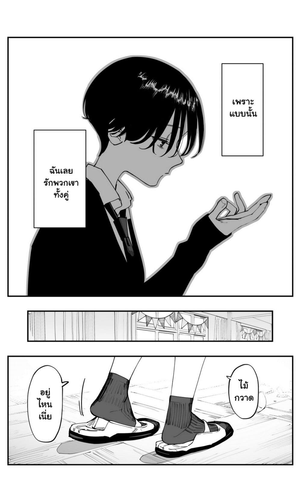 Imasara desu ga, Osananajimi wo Suki ni Natte Shimaimashita page 9