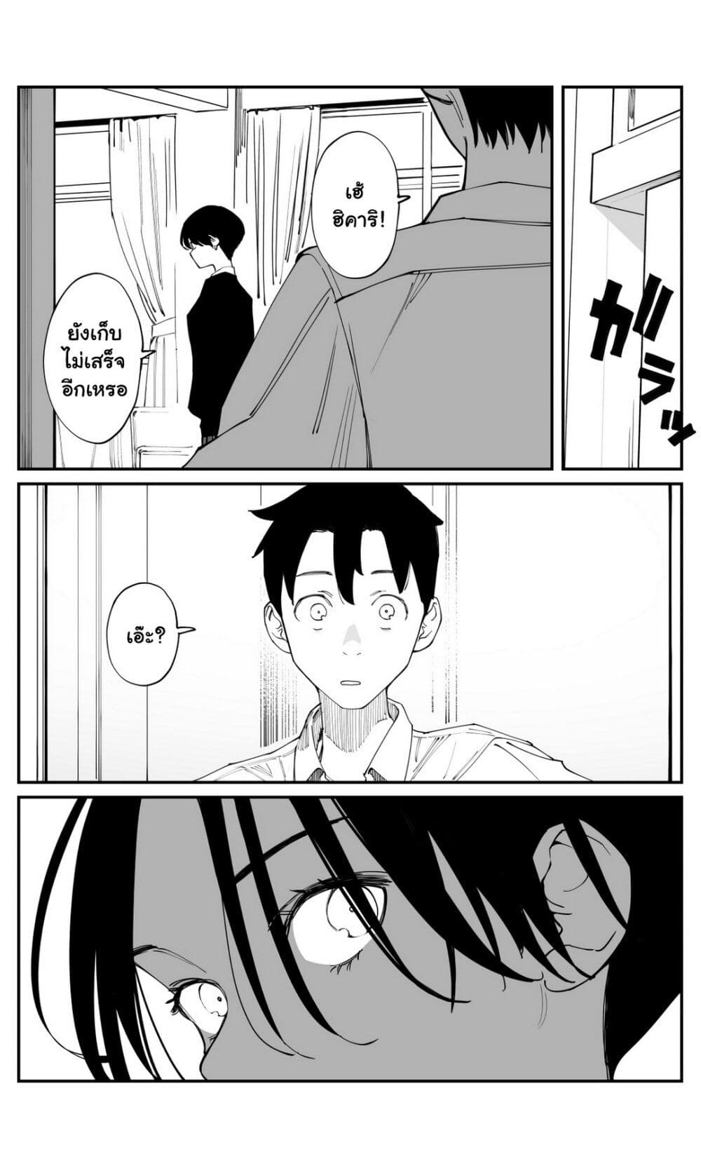 Imasara desu ga, Osananajimi wo Suki ni Natte Shimaimashita page 10