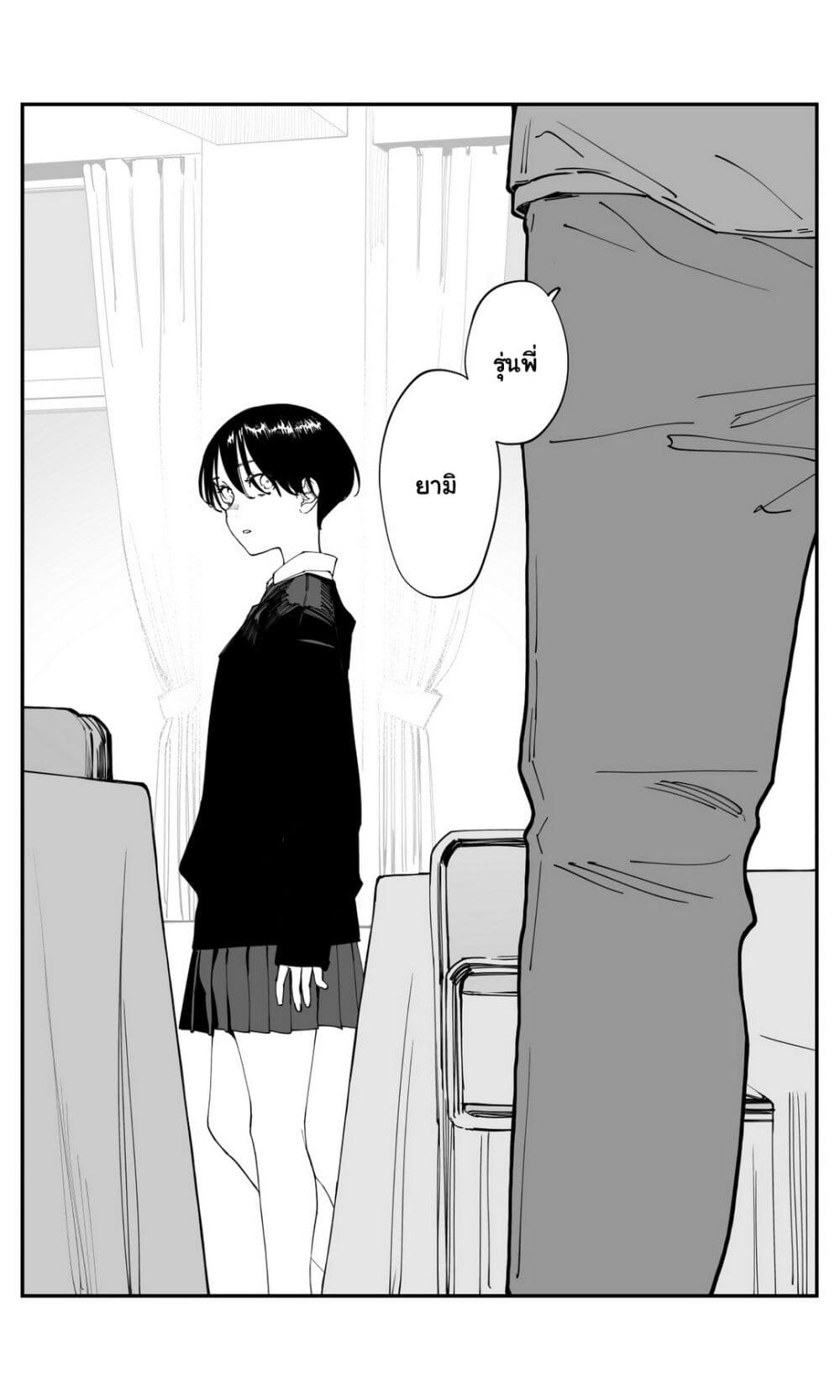 Imasara desu ga, Osananajimi wo Suki ni Natte Shimaimashita page 11
