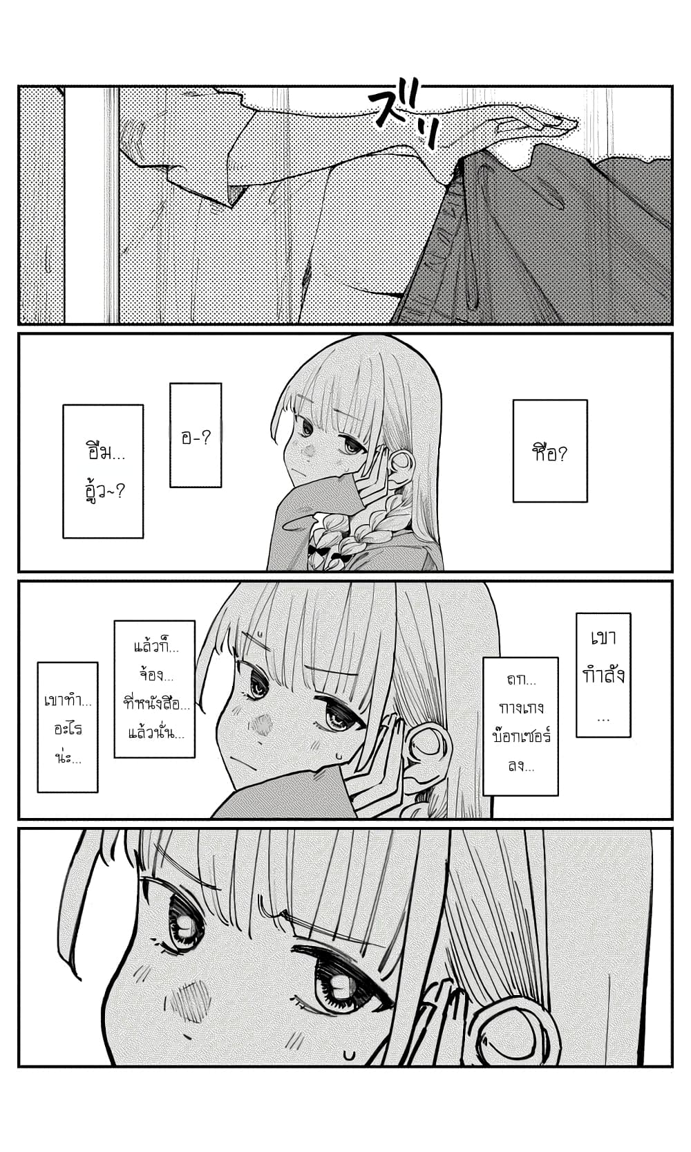 Imasara desu ga, Osananajimi wo Suki ni Natte Shimaimashita page 3