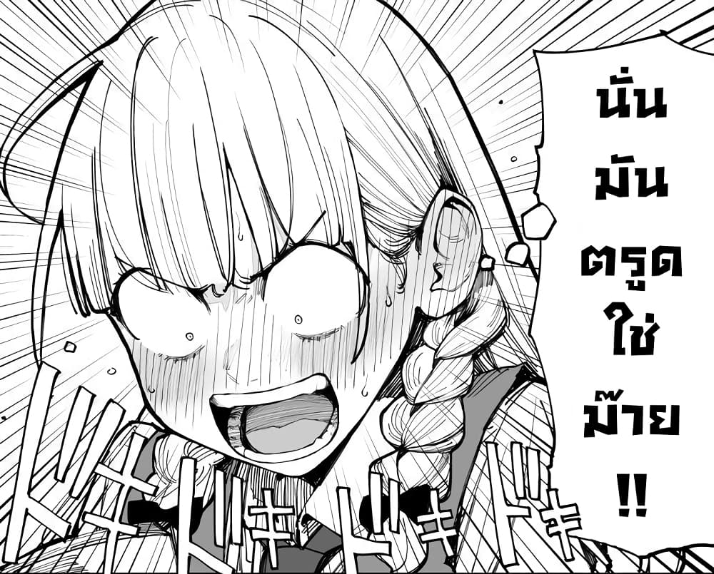 Imasara desu ga, Osananajimi wo Suki ni Natte Shimaimashita page 5
