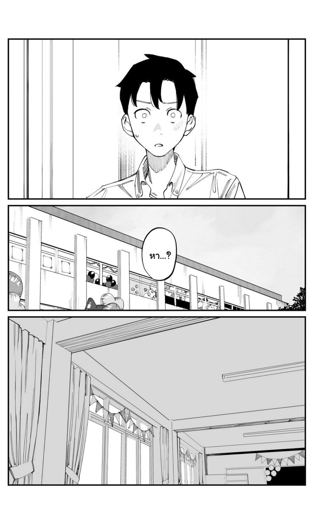 Imasara desu ga, Osananajimi wo Suki ni Natte Shimaimashita page 3