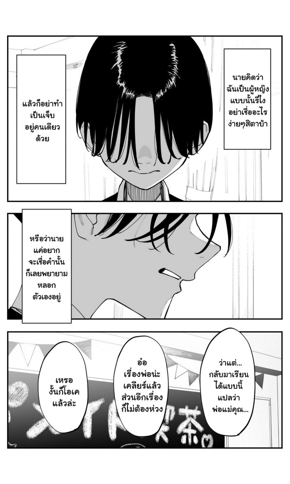 Imasara desu ga, Osananajimi wo Suki ni Natte Shimaimashita page 6