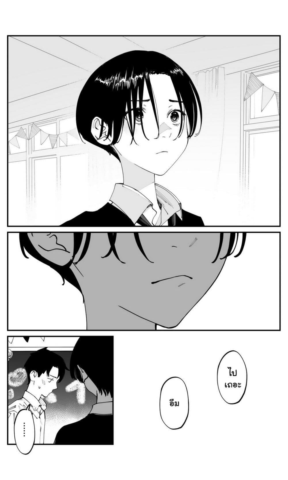 Imasara desu ga, Osananajimi wo Suki ni Natte Shimaimashita page 11