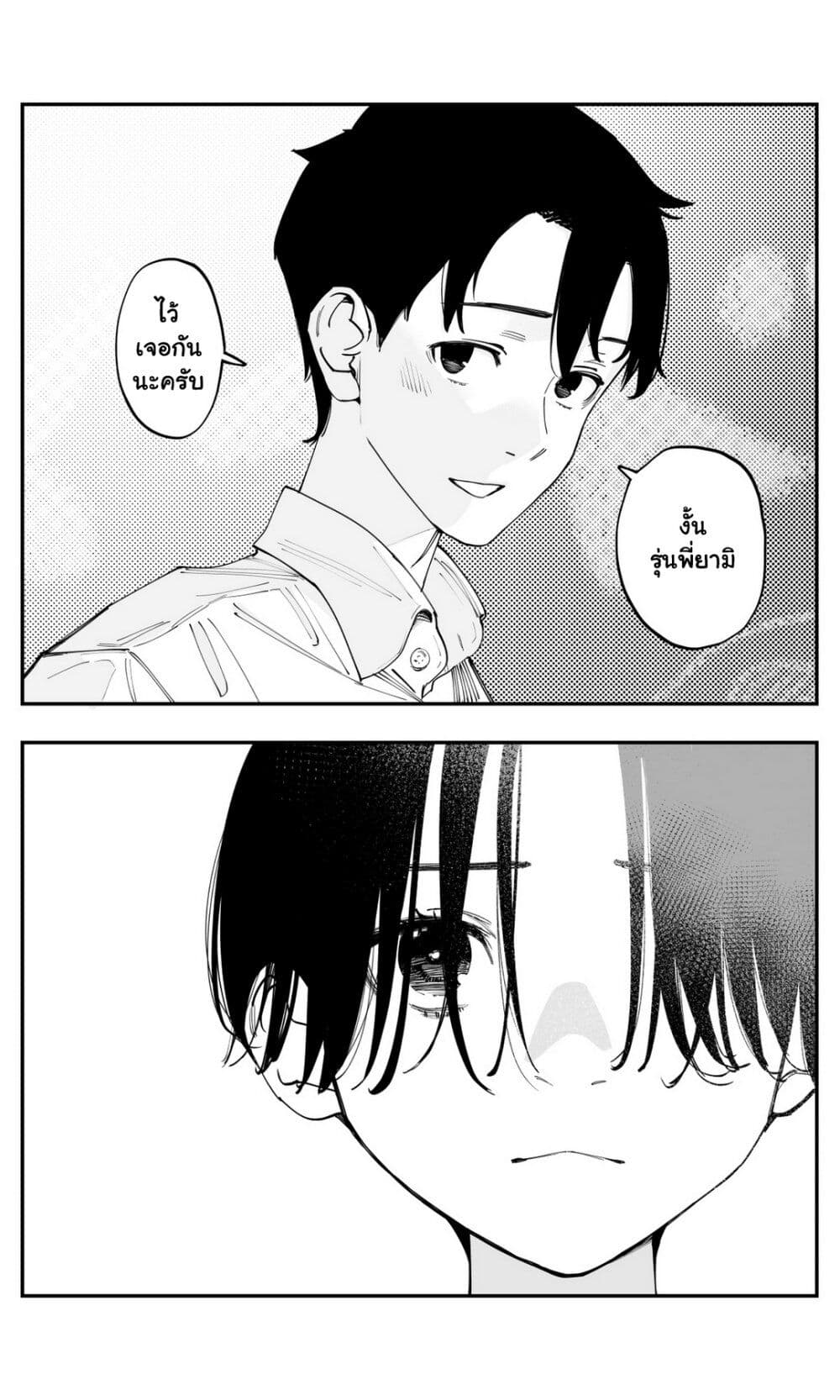 Imasara desu ga, Osananajimi wo Suki ni Natte Shimaimashita page 12