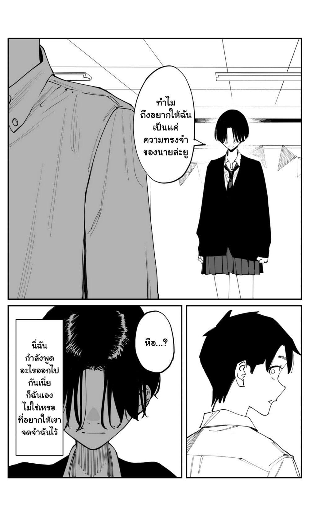 Imasara desu ga, Osananajimi wo Suki ni Natte Shimaimashita page 14