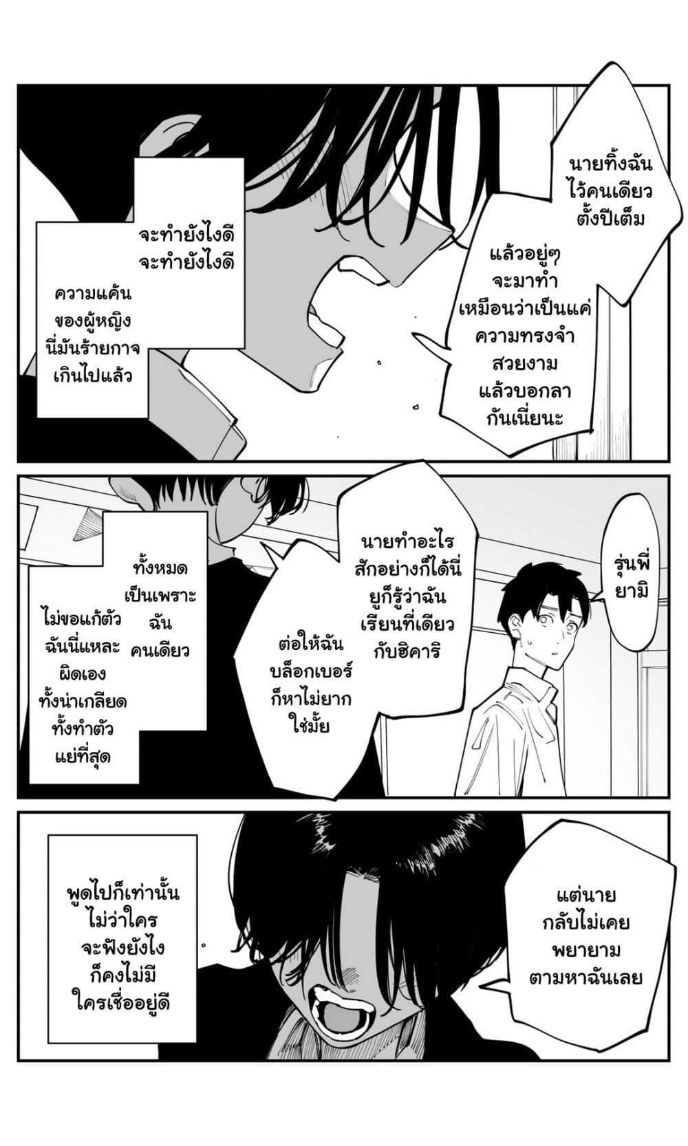 Imasara desu ga, Osananajimi wo Suki ni Natte Shimaimashita page 15