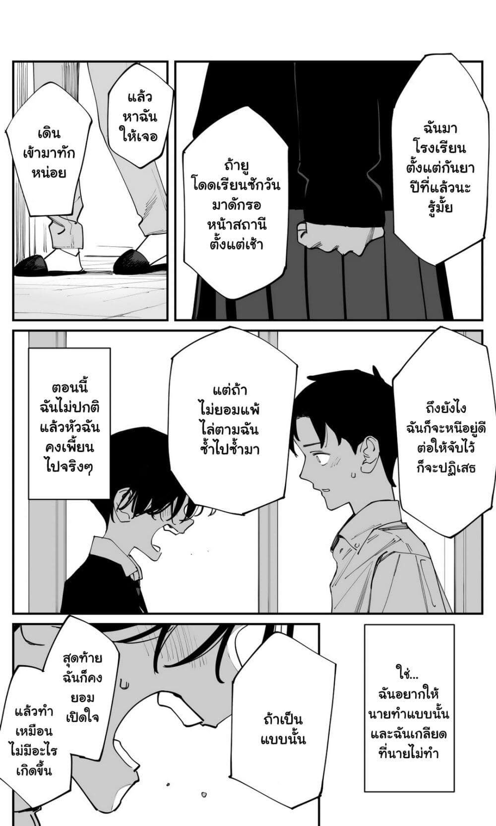 Imasara desu ga, Osananajimi wo Suki ni Natte Shimaimashita page 16