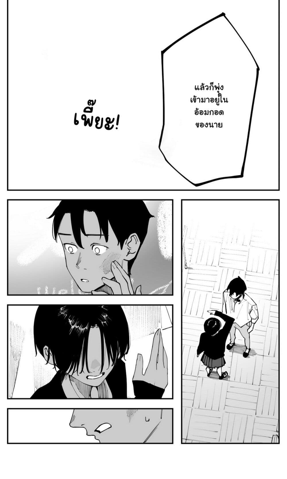 Imasara desu ga, Osananajimi wo Suki ni Natte Shimaimashita page 17