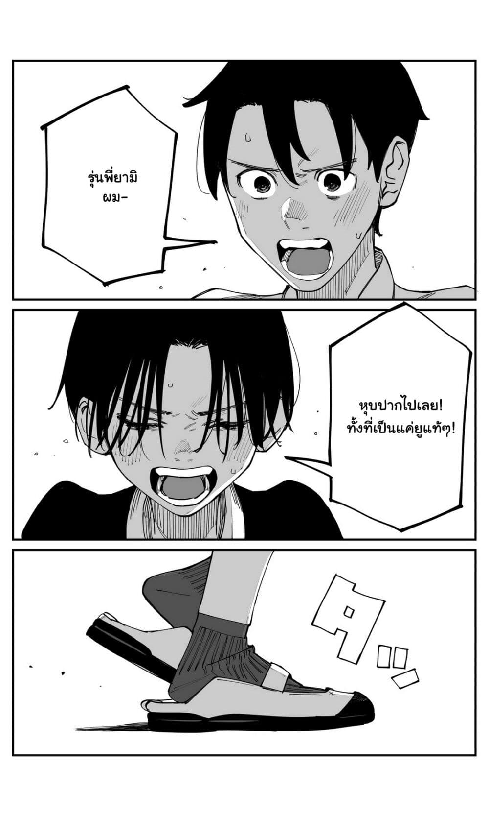 Imasara desu ga, Osananajimi wo Suki ni Natte Shimaimashita page 18
