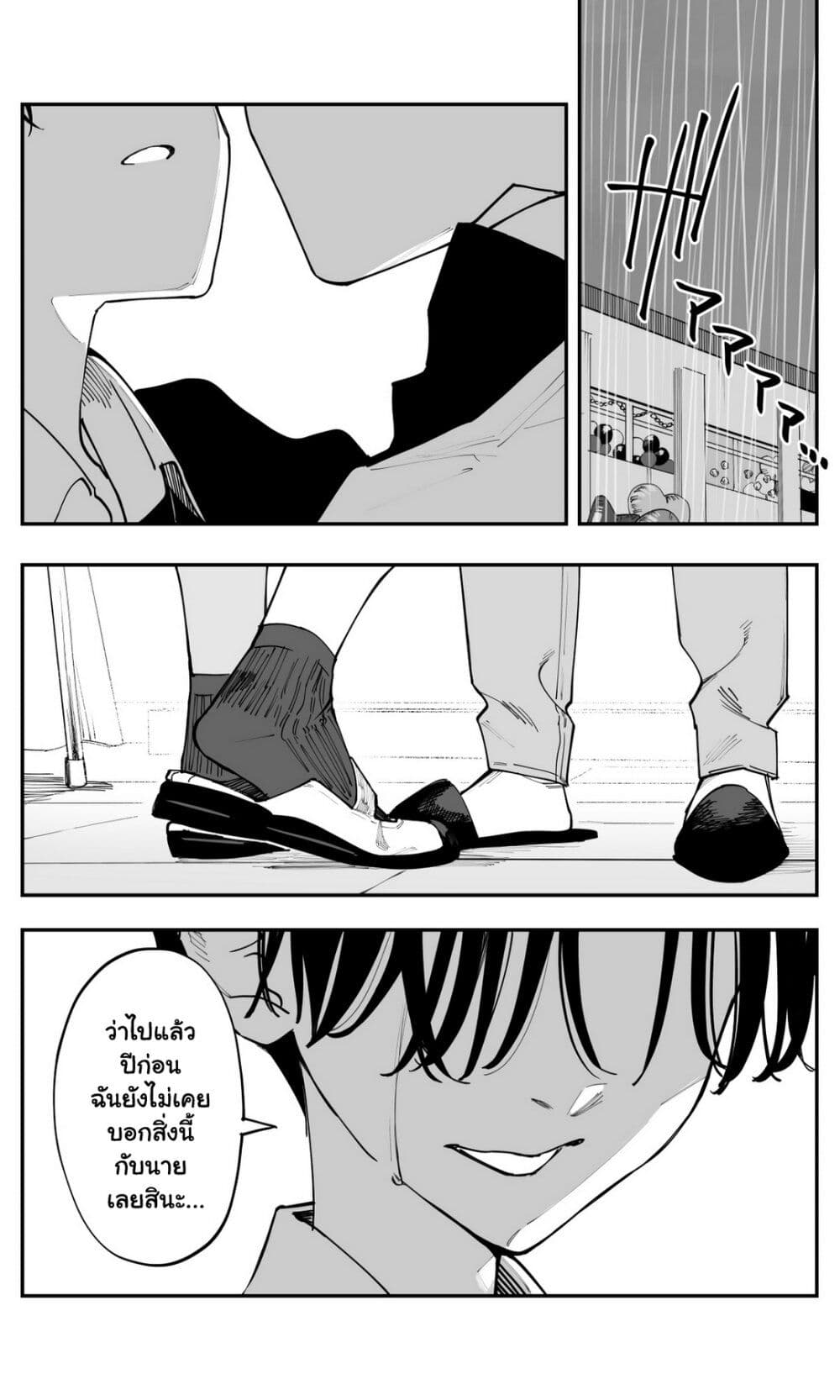Imasara desu ga, Osananajimi wo Suki ni Natte Shimaimashita page 20