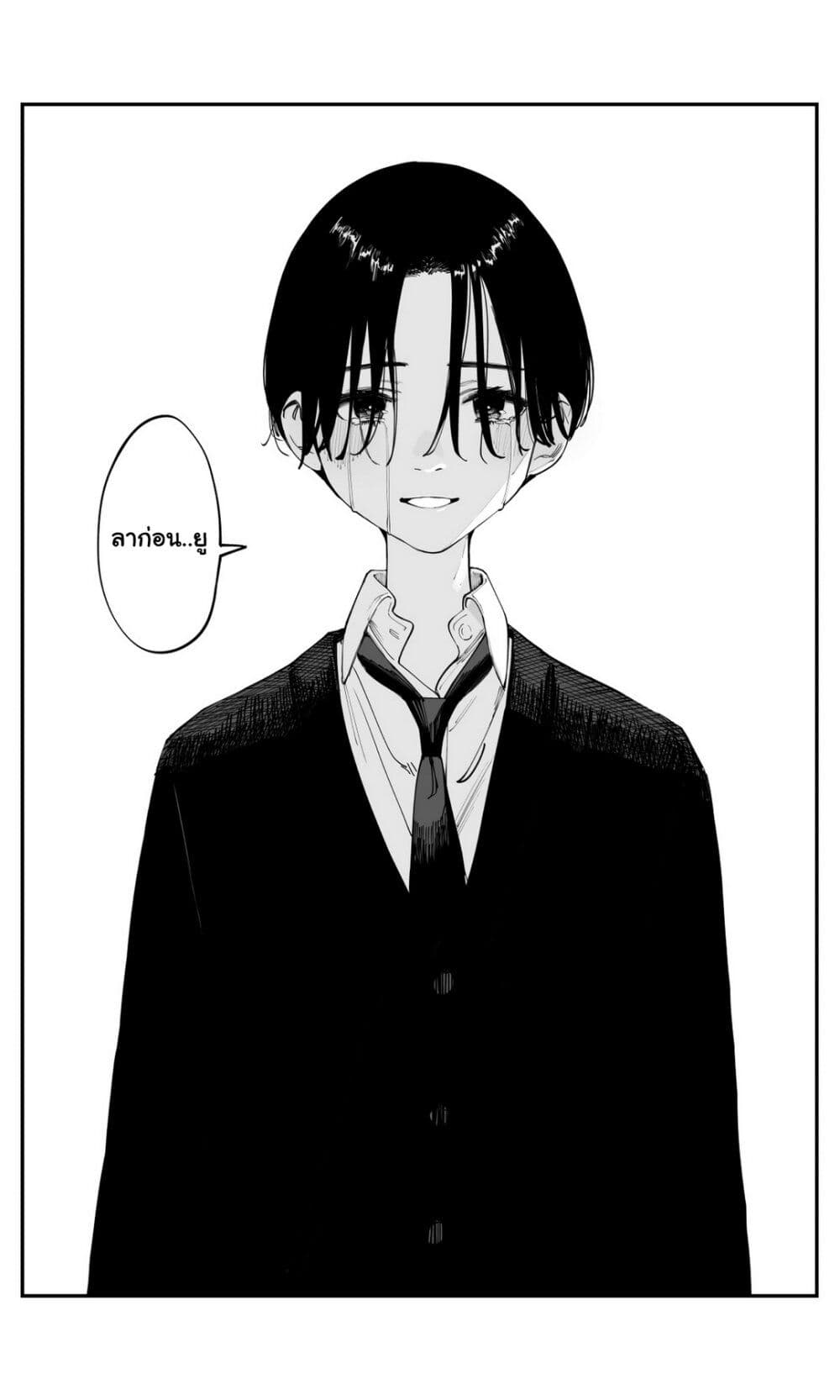 Imasara desu ga, Osananajimi wo Suki ni Natte Shimaimashita page 21