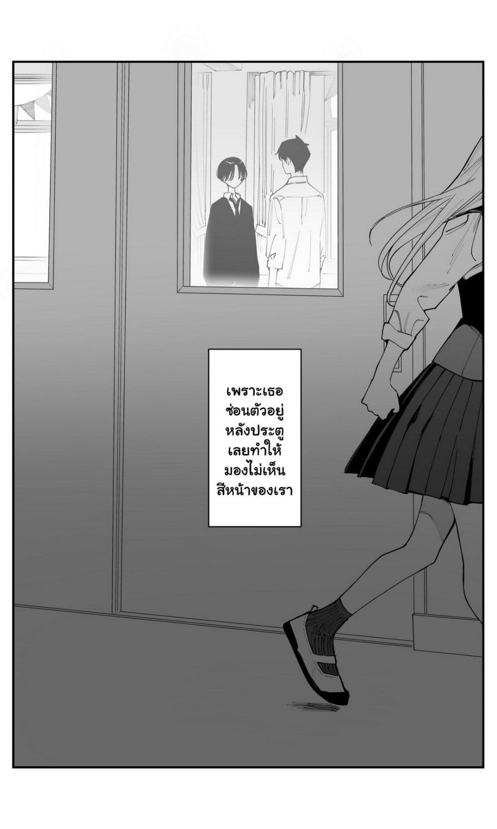 Imasara desu ga, Osananajimi wo Suki ni Natte Shimaimashita page 23