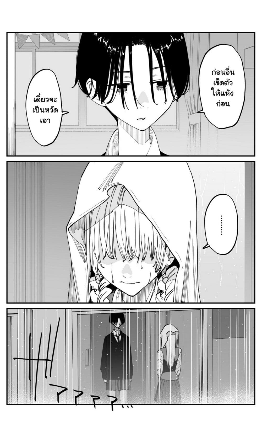 Imasara desu ga, Osananajimi wo Suki ni Natte Shimaimashita page 2