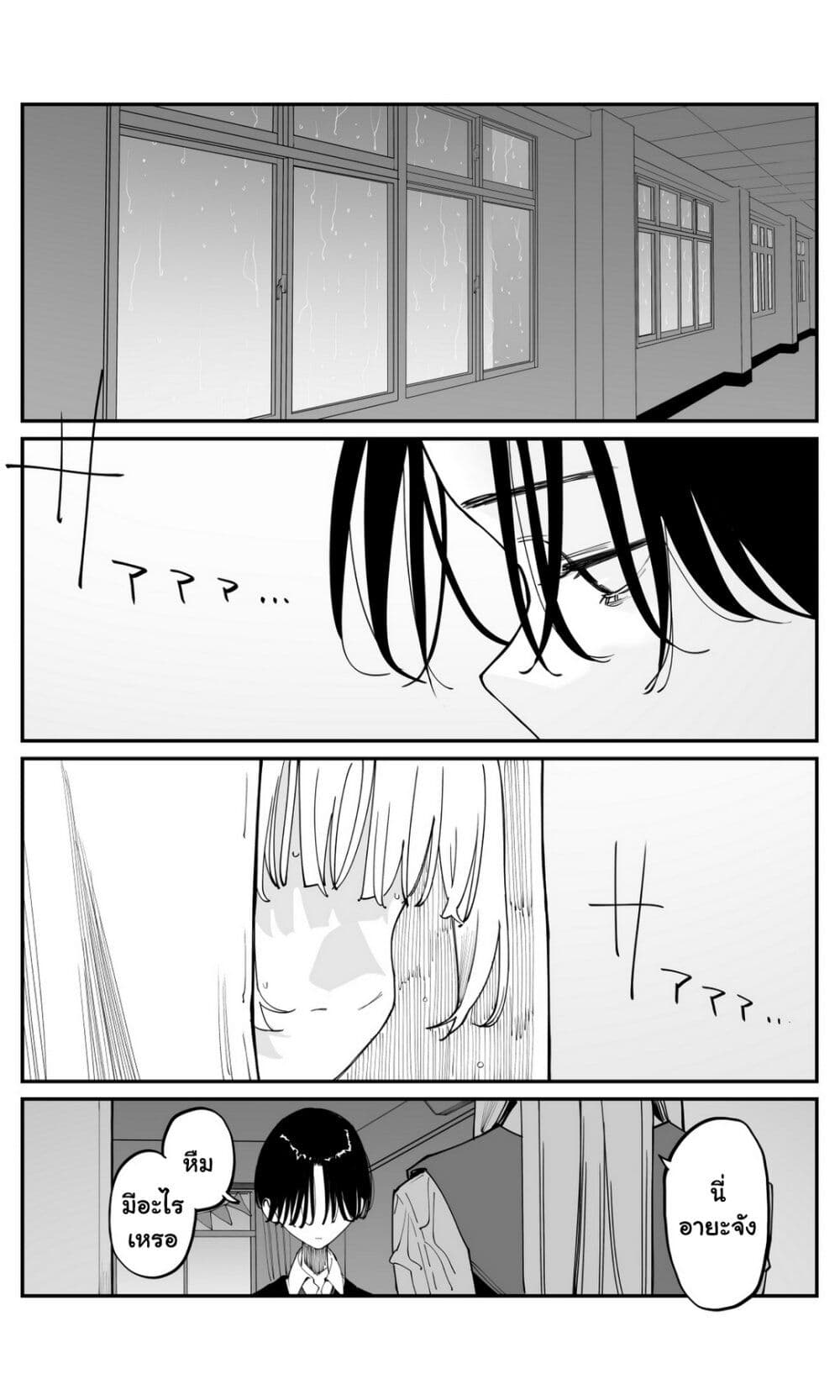 Imasara desu ga, Osananajimi wo Suki ni Natte Shimaimashita page 3
