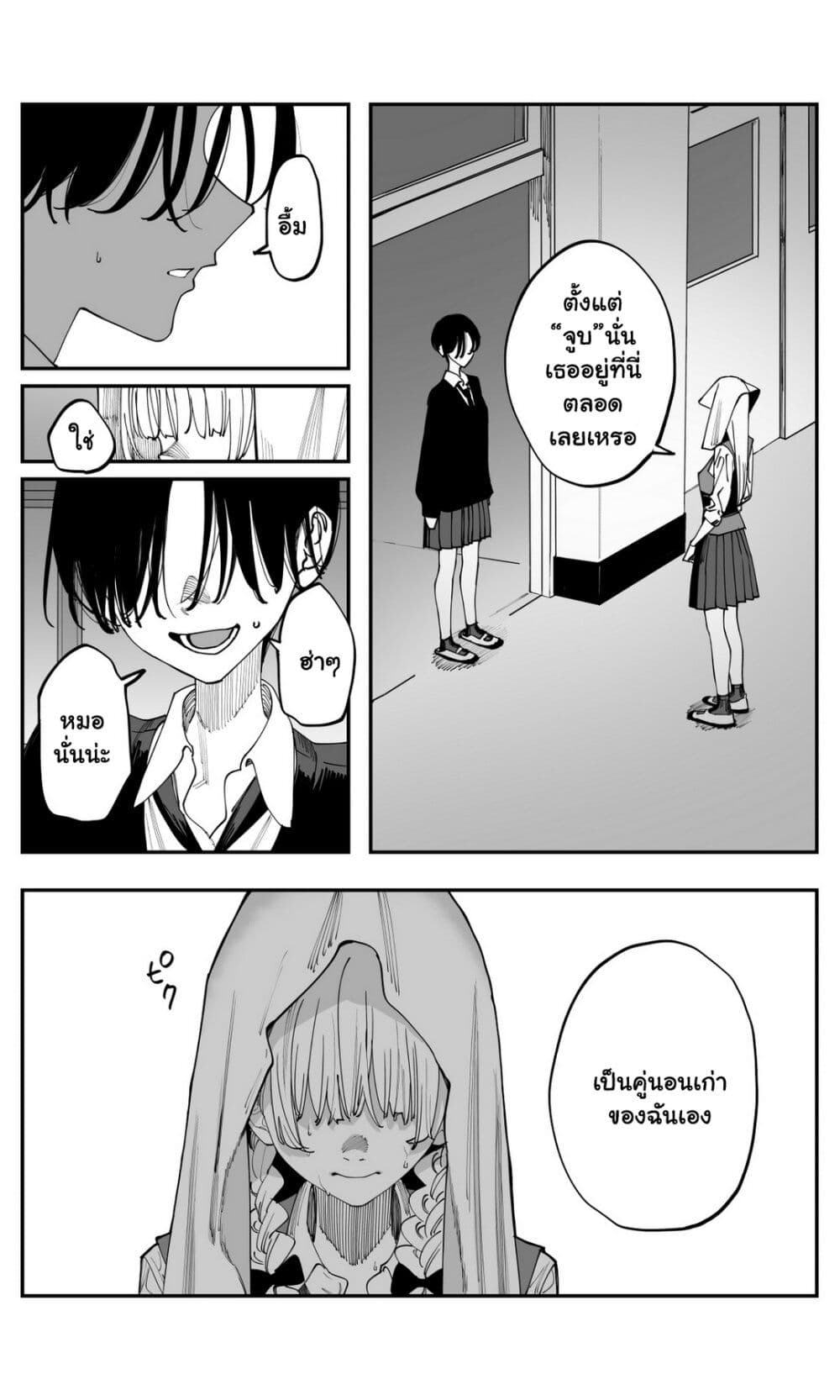 Imasara desu ga, Osananajimi wo Suki ni Natte Shimaimashita page 4