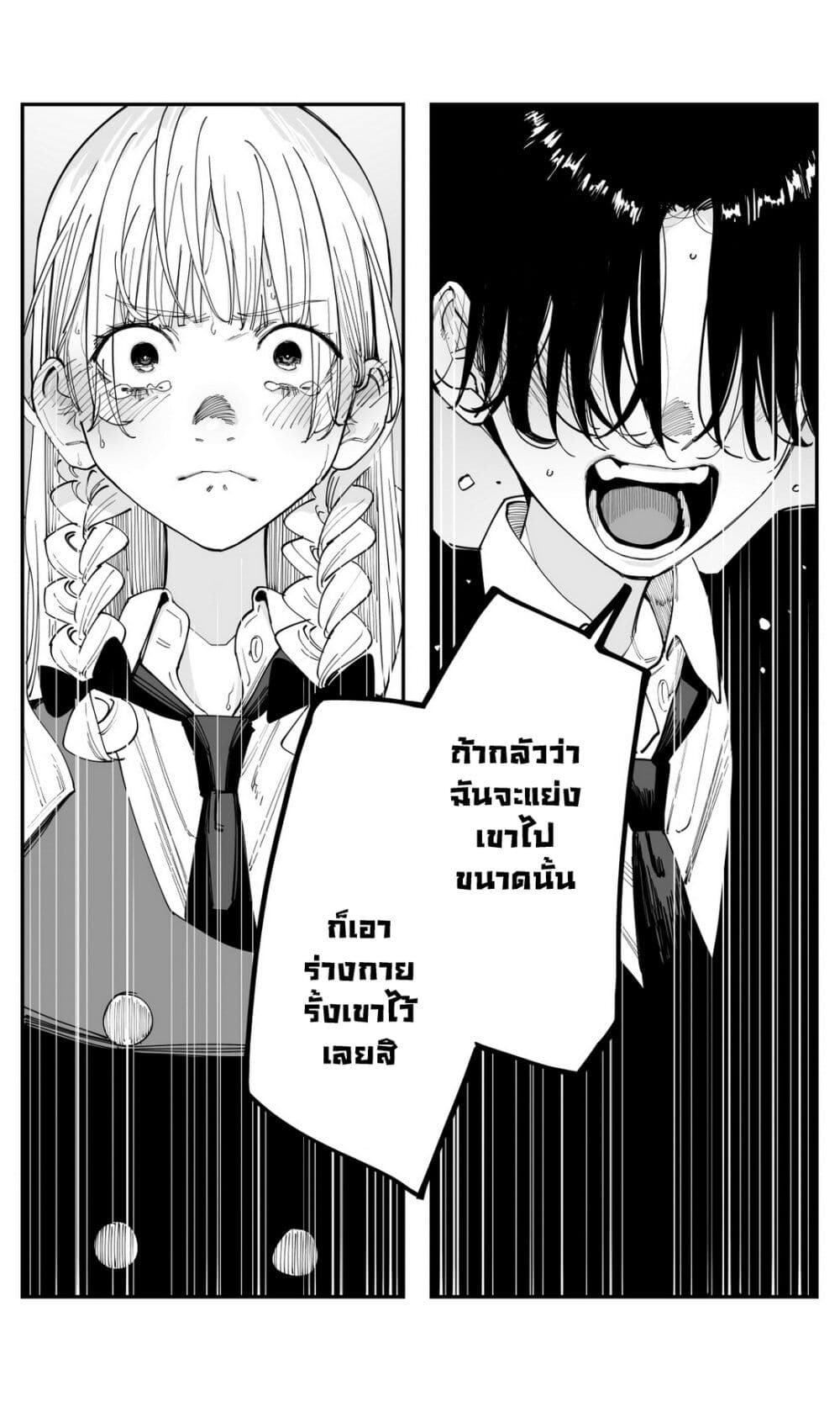Imasara desu ga, Osananajimi wo Suki ni Natte Shimaimashita page 13