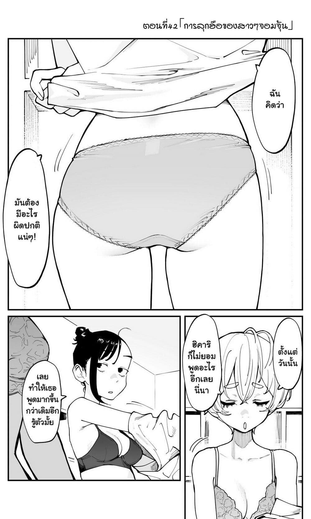 Imasara desu ga, Osananajimi wo Suki ni Natte Shimaimashita page 1