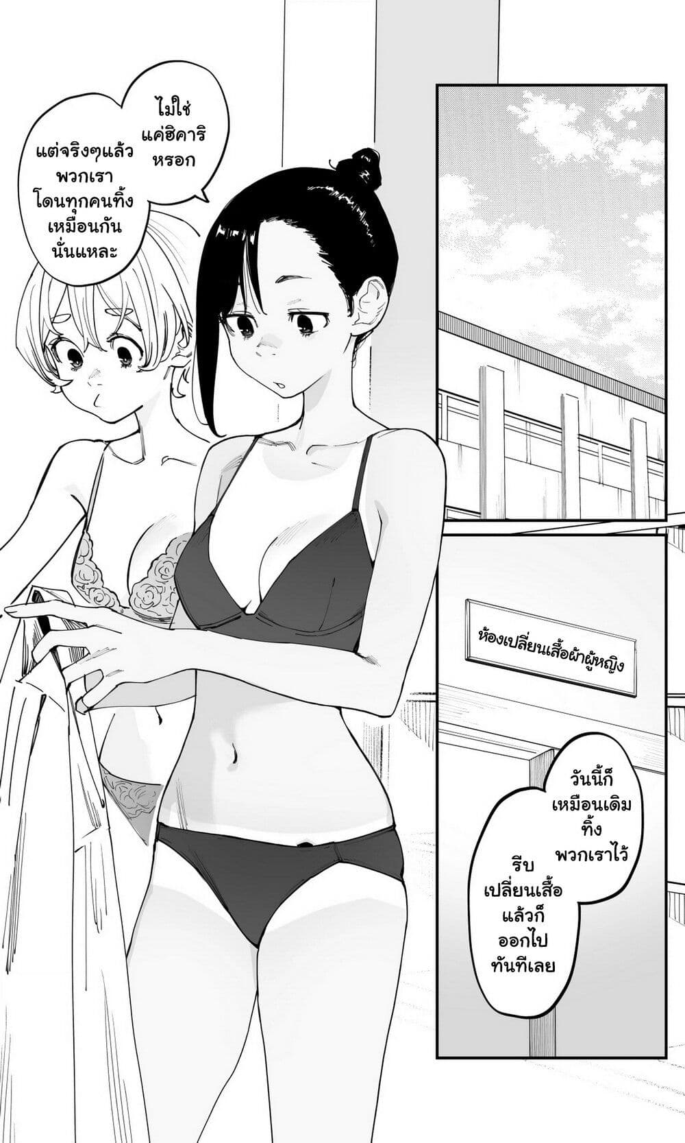 Imasara desu ga, Osananajimi wo Suki ni Natte Shimaimashita page 2