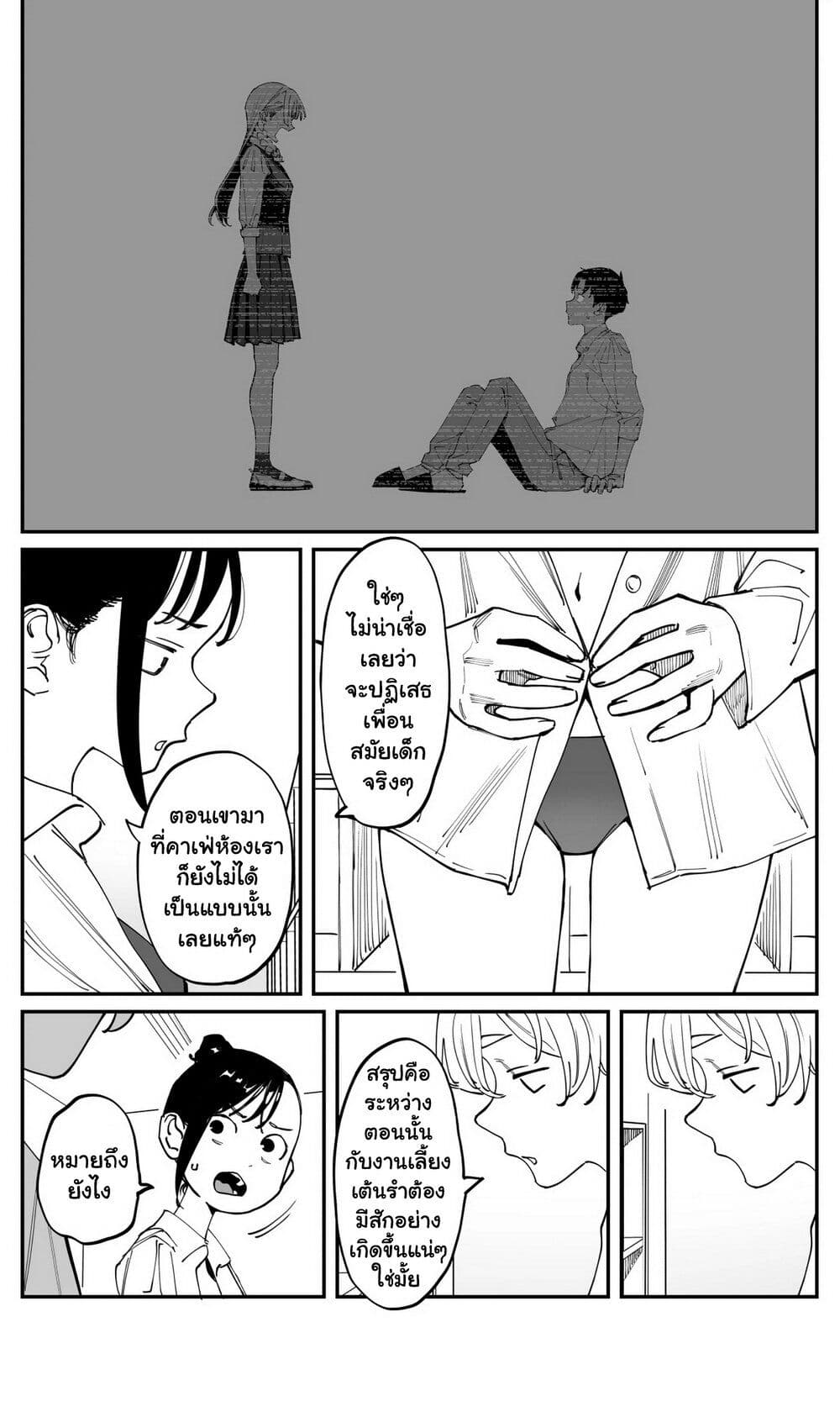 Imasara desu ga, Osananajimi wo Suki ni Natte Shimaimashita page 4