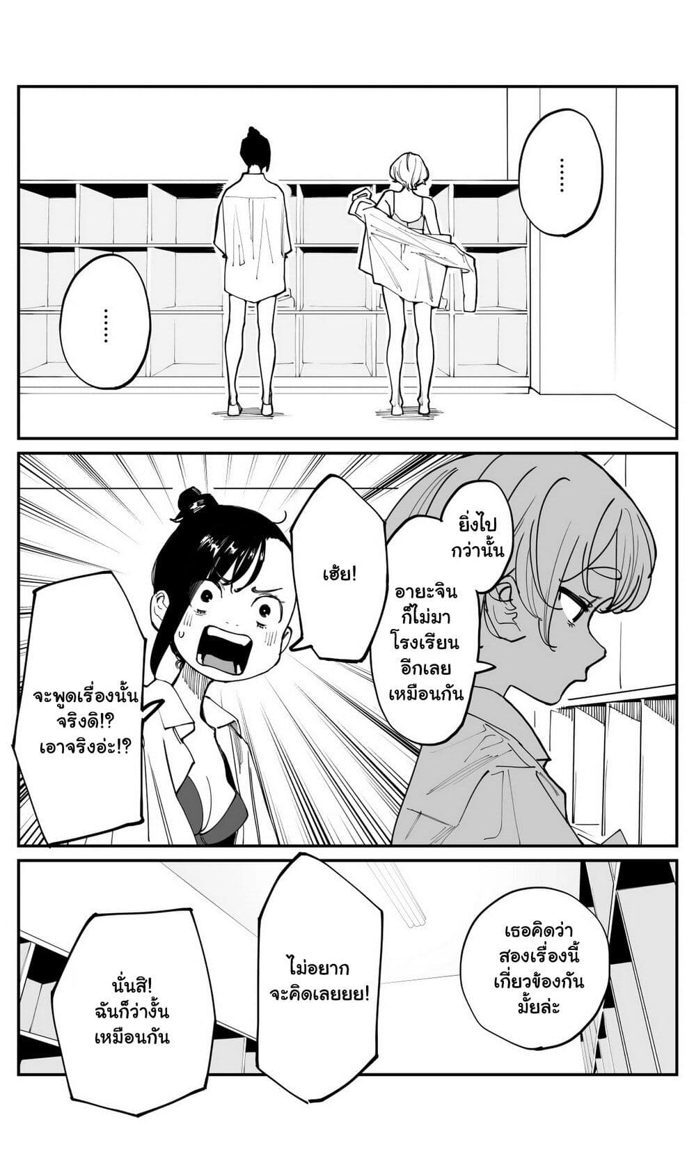 Imasara desu ga, Osananajimi wo Suki ni Natte Shimaimashita page 5