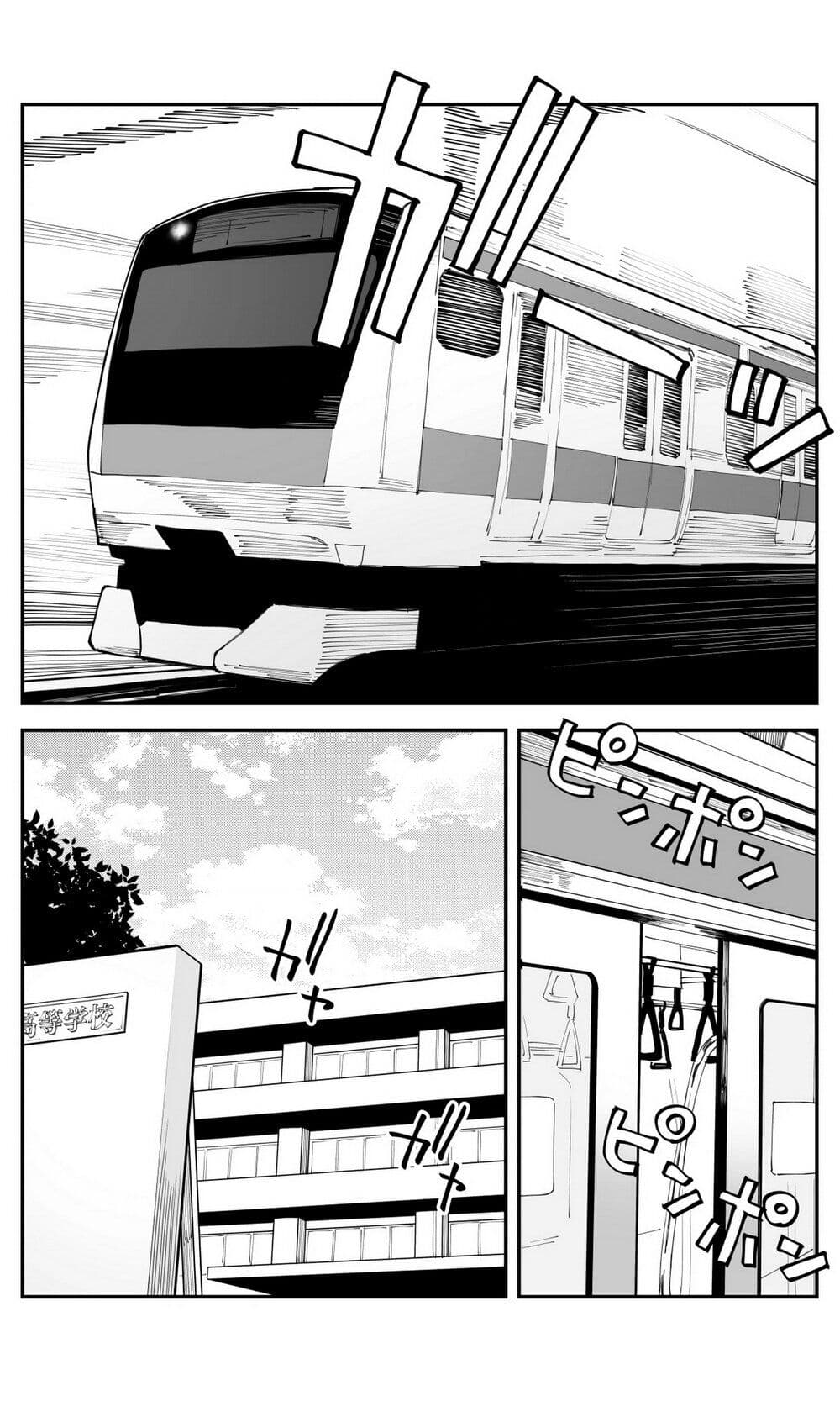 Imasara desu ga, Osananajimi wo Suki ni Natte Shimaimashita page 7