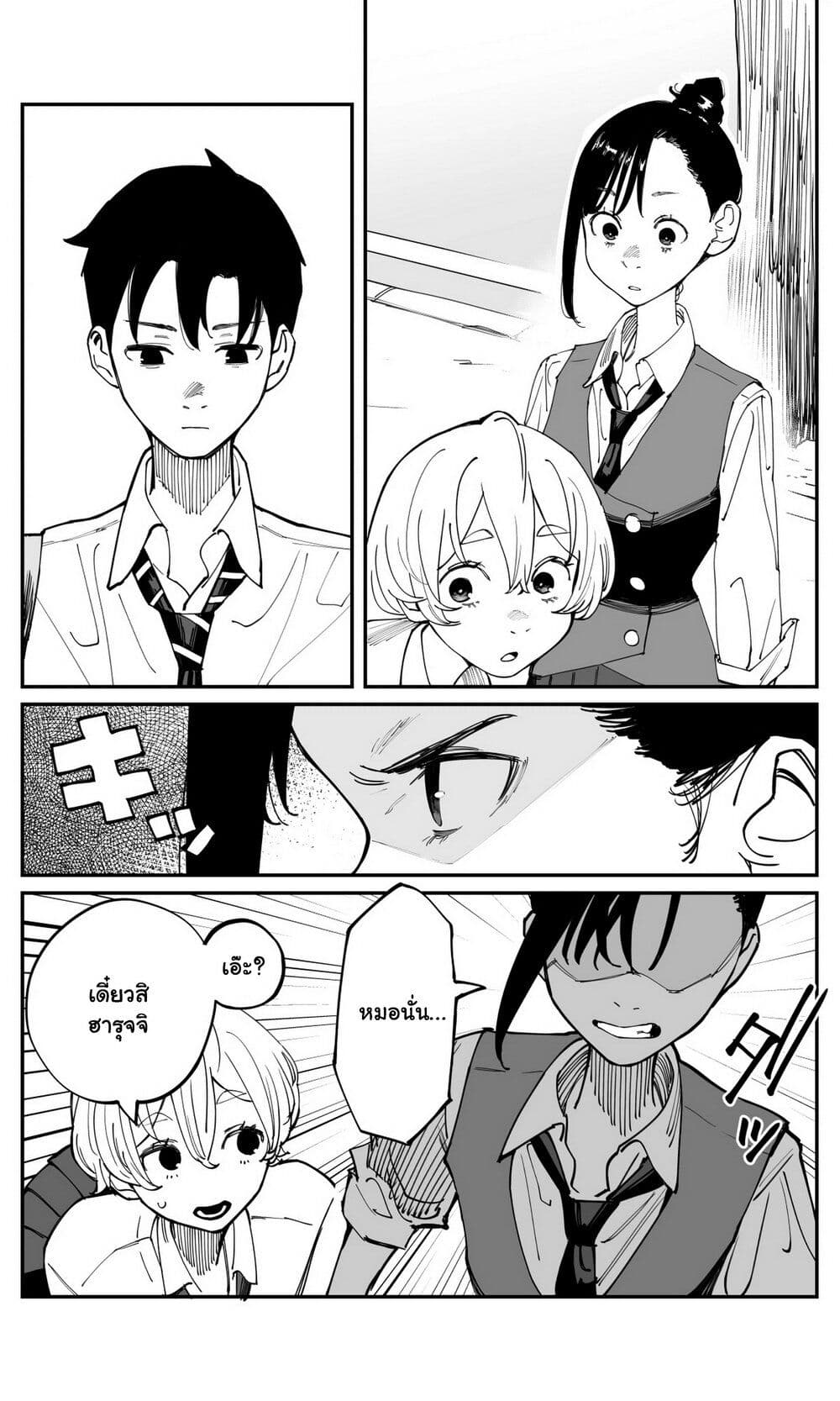 Imasara desu ga, Osananajimi wo Suki ni Natte Shimaimashita page 10