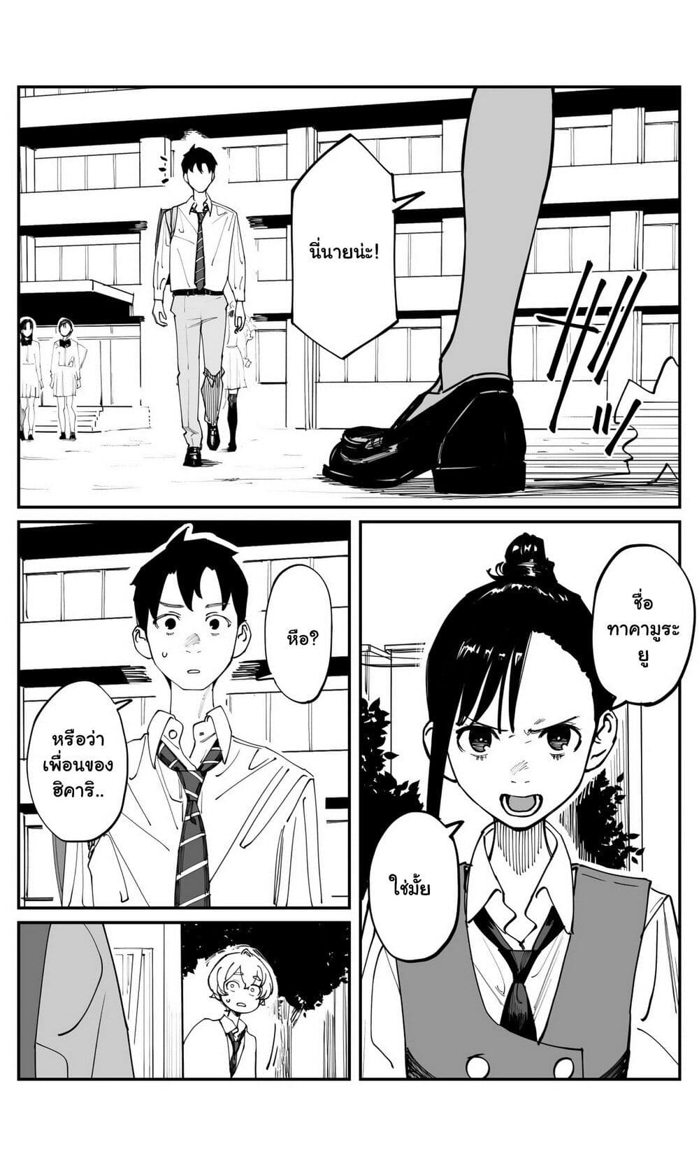 Imasara desu ga, Osananajimi wo Suki ni Natte Shimaimashita page 11