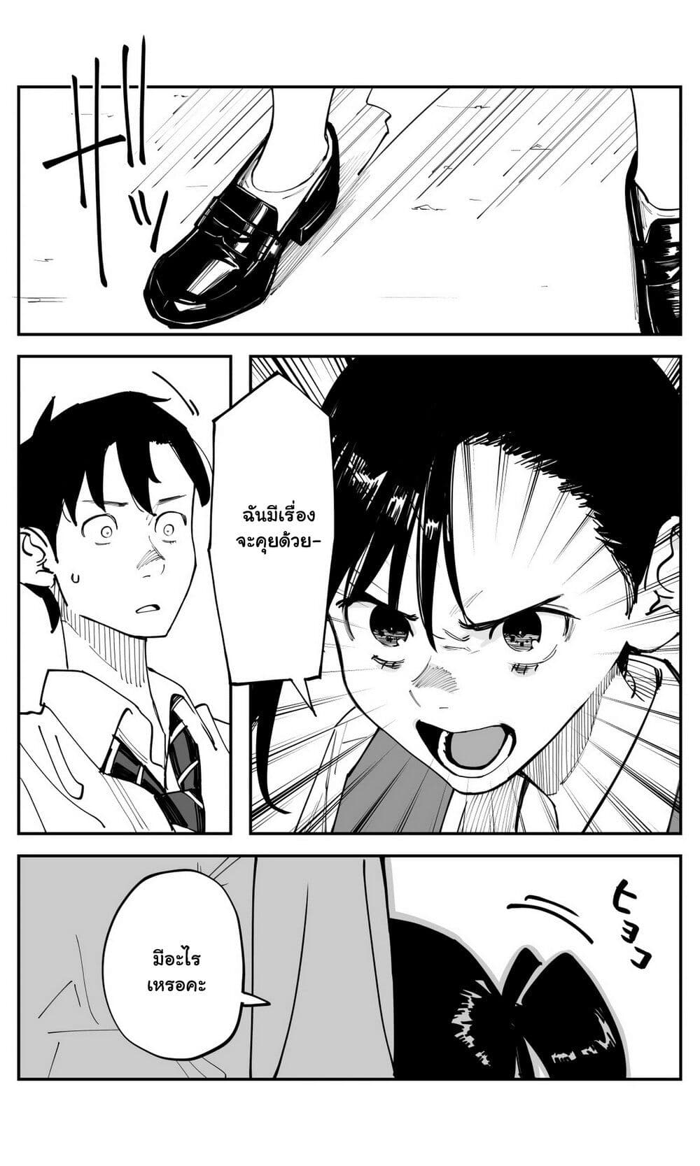 Imasara desu ga, Osananajimi wo Suki ni Natte Shimaimashita page 12