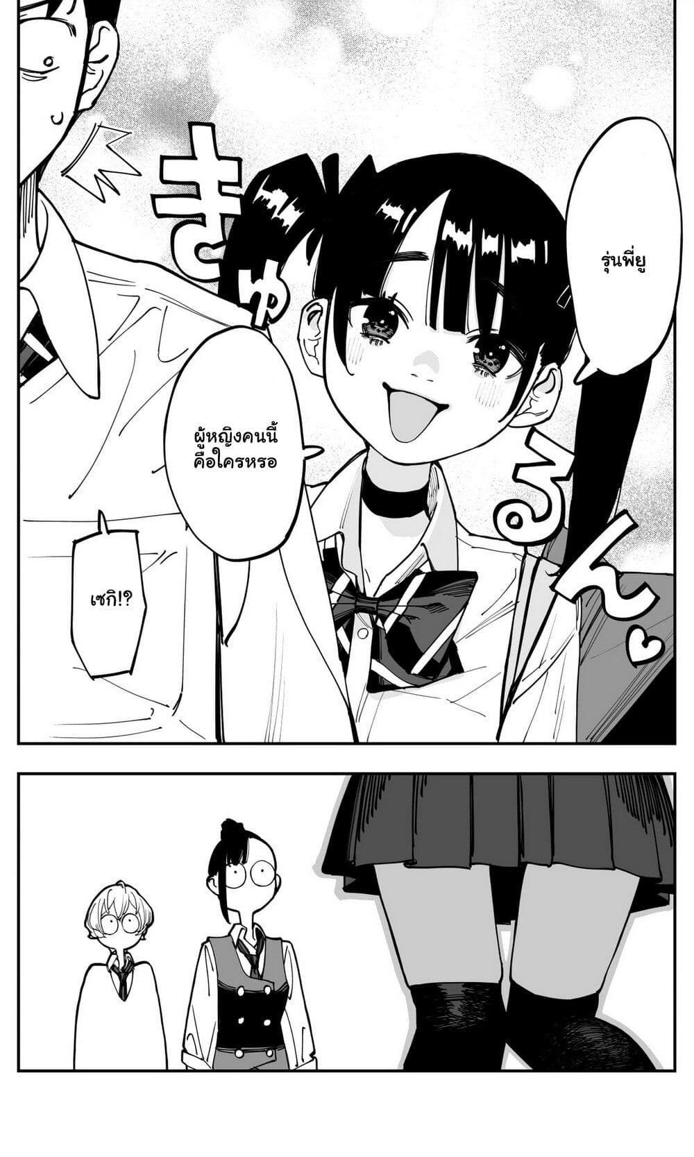 Imasara desu ga, Osananajimi wo Suki ni Natte Shimaimashita page 13