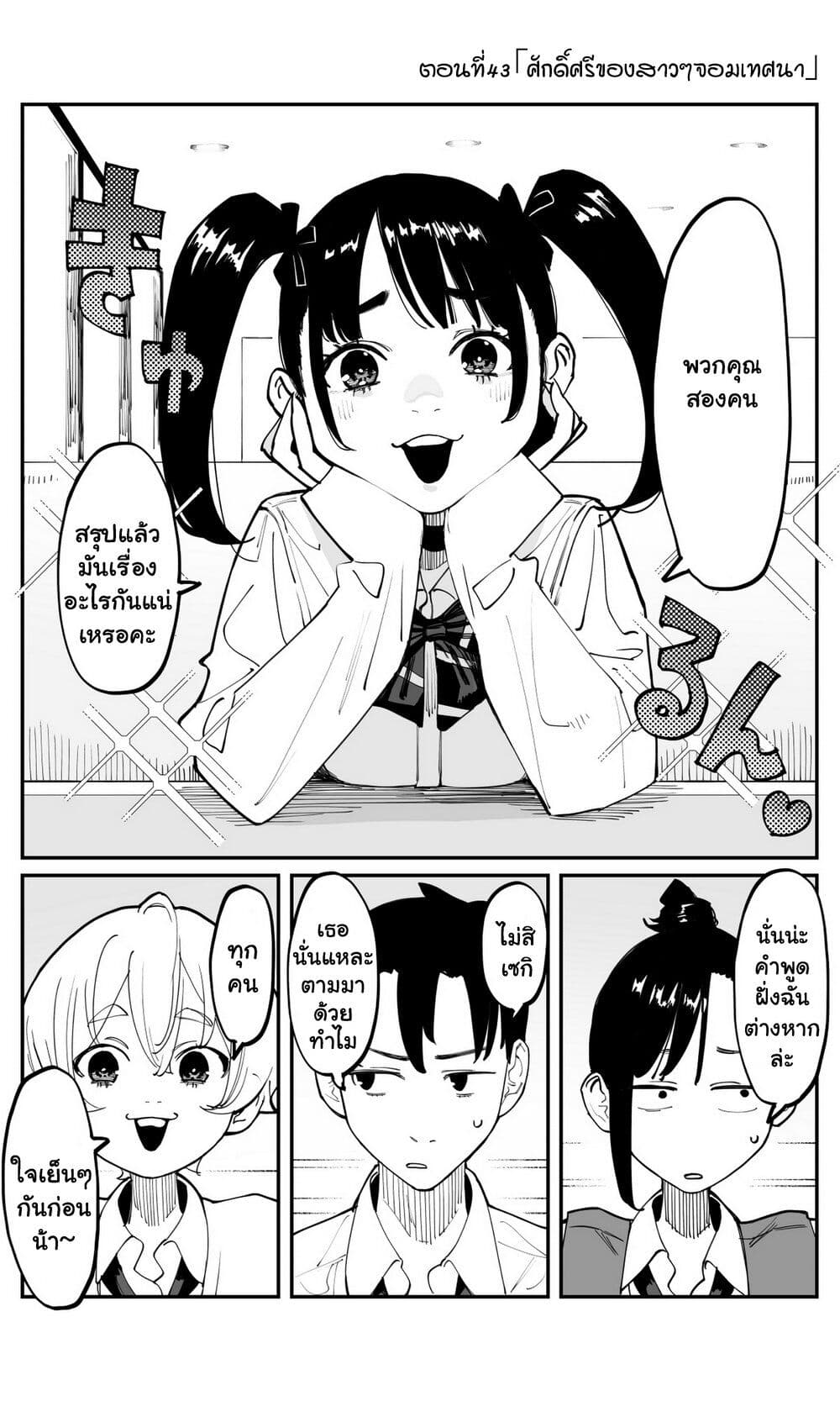 Imasara desu ga, Osananajimi wo Suki ni Natte Shimaimashita page 1