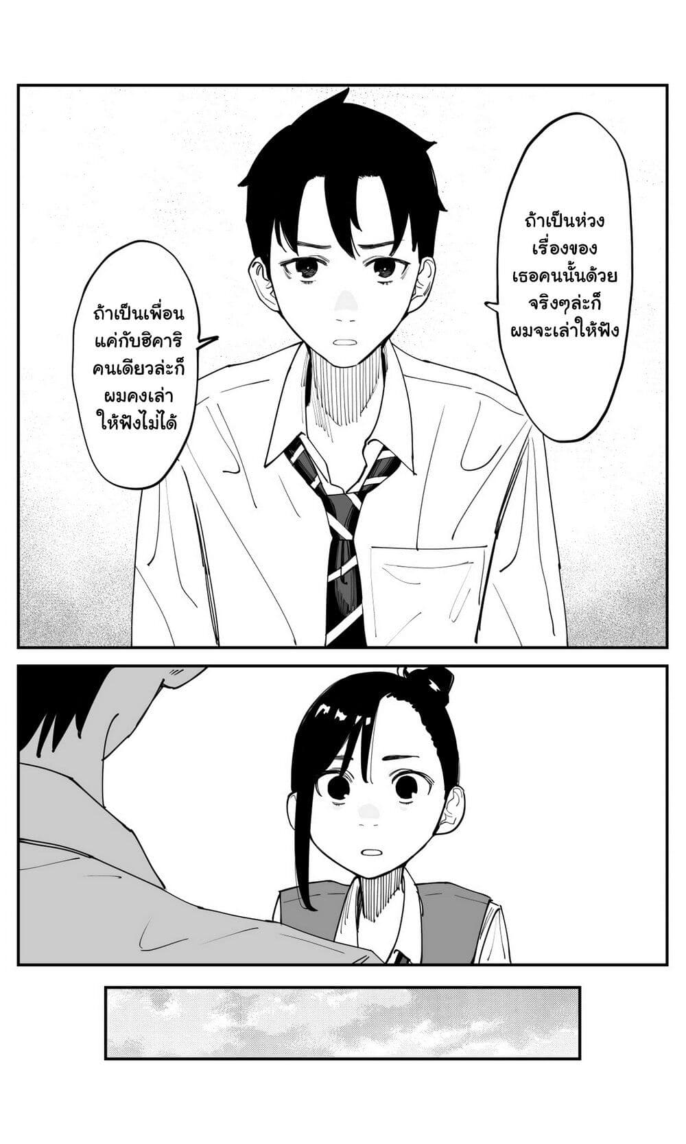 Imasara desu ga, Osananajimi wo Suki ni Natte Shimaimashita page 9