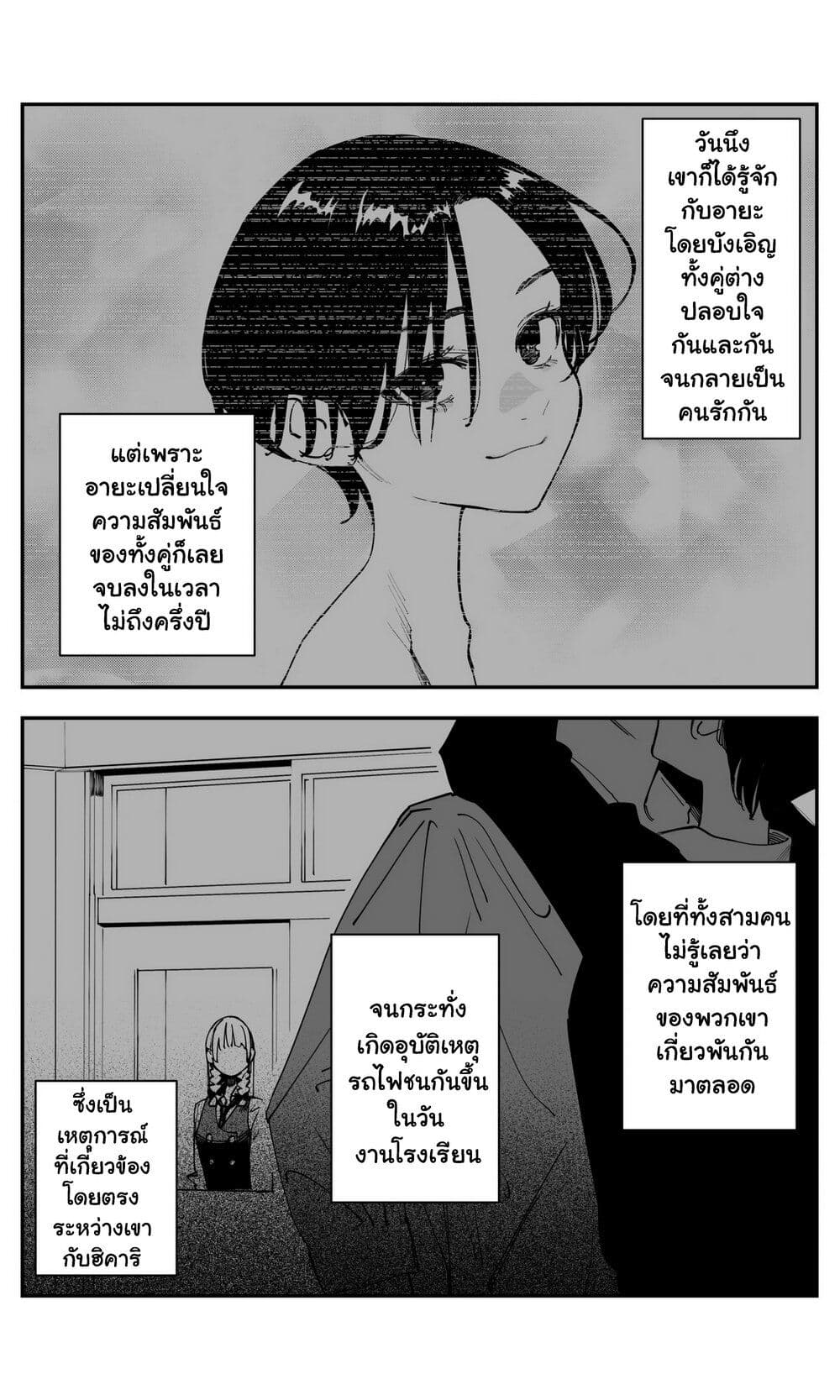 Imasara desu ga, Osananajimi wo Suki ni Natte Shimaimashita page 11